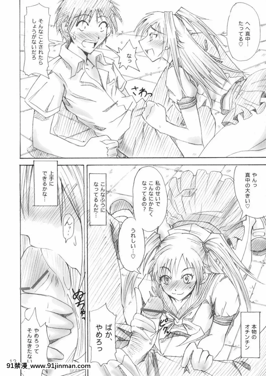 (C66)[真面目屋(isao)]真面目屋・苺(いちご100%)[kem nền 18h matt]