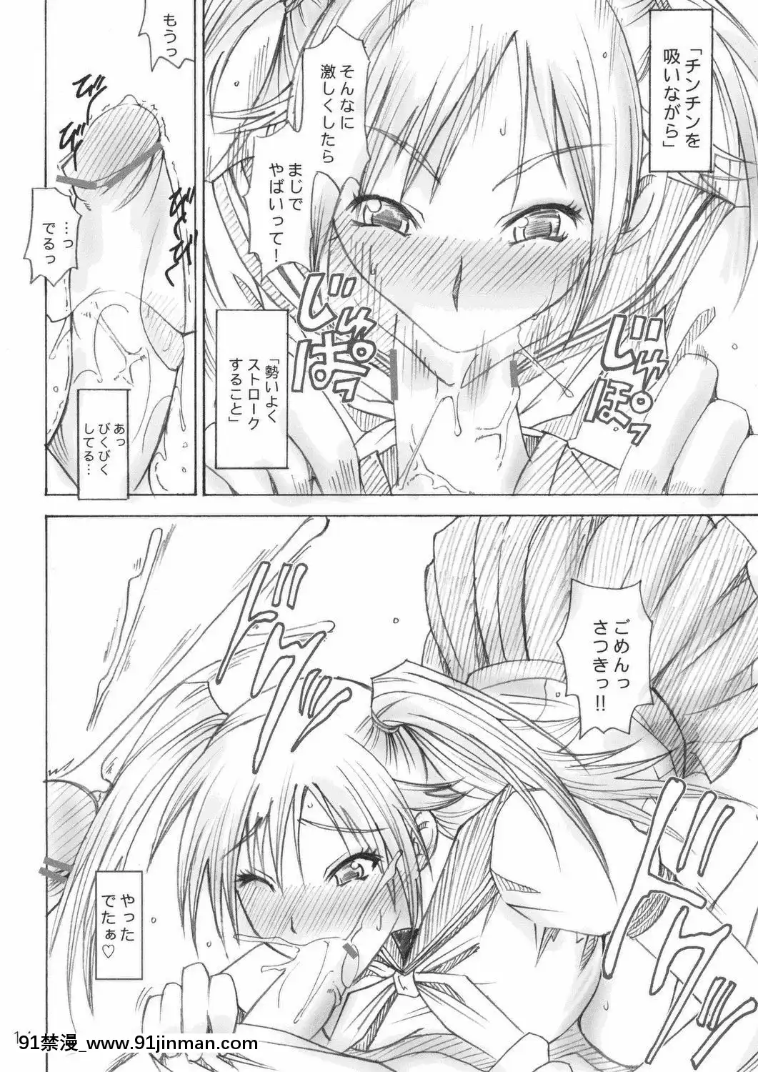 (C66)[真面目屋(isao)]真面目屋・苺(いちご100%)[kem nền 18h matt]