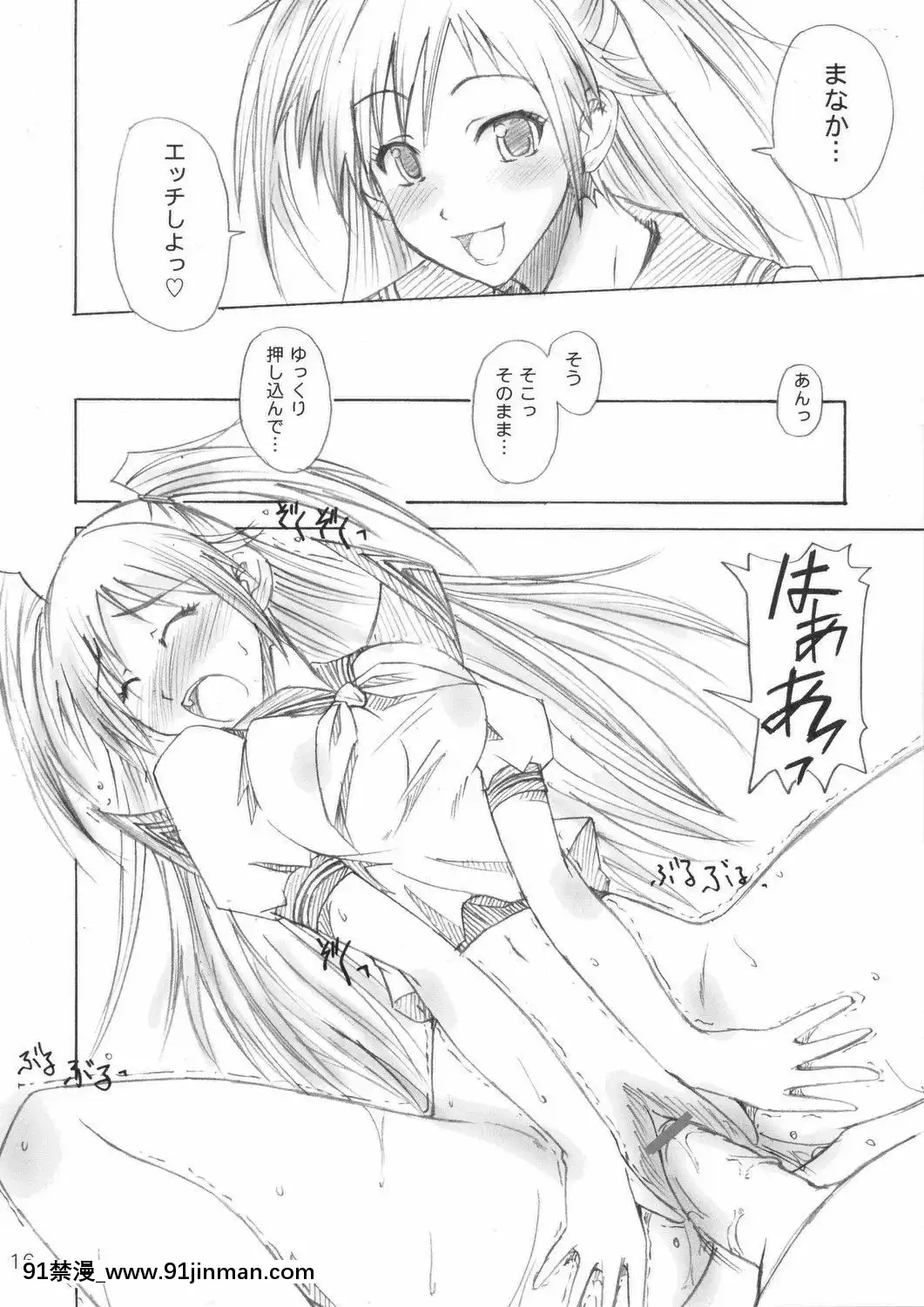 (C66)[真面目屋(isao)]真面目屋・苺(いちご100%)[kem nền 18h matt]
