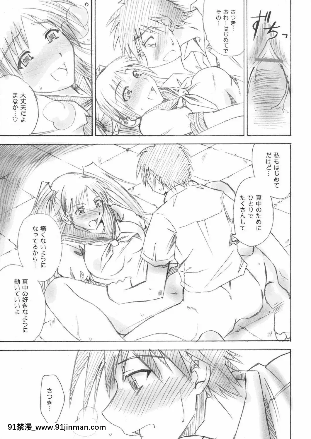(C66)[真面目屋(isao)]真面目屋・苺(いちご100%)[kem nền 18h matt]