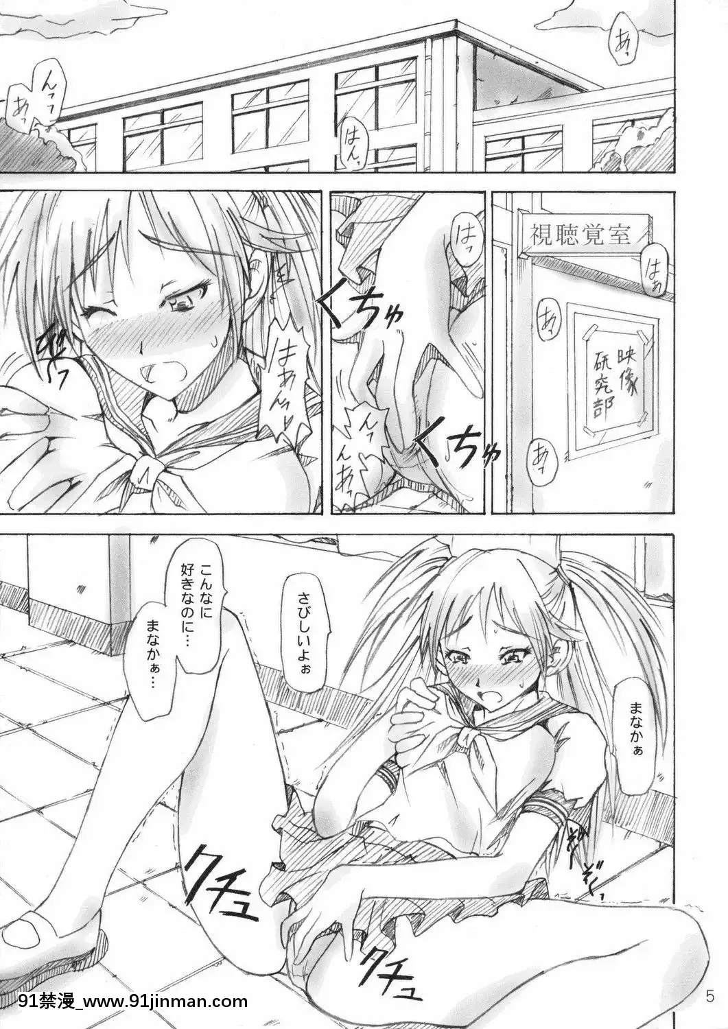 (C66)[真面目屋(isao)]真面目屋・苺(いちご100%)[kem nền 18h matt]