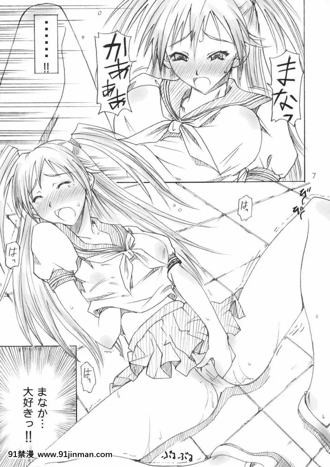 (C66)[真面目屋(isao)]真面目屋・苺(いちご100%)[kem nền 18h matt]