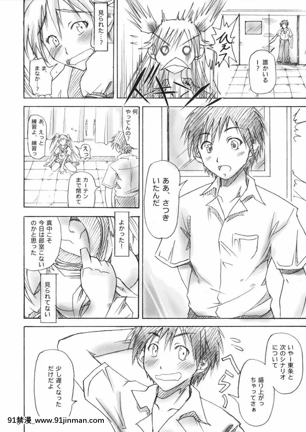 (C66)[真面目屋(isao)]真面目屋・苺(いちご100%)[kem nền 18h matt]