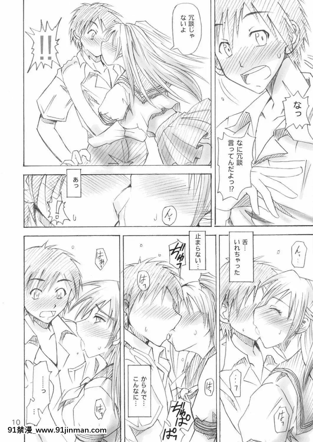(C66)[真面目屋(isao)]真面目屋・苺(いちご100%)[kem nền 18h matt]