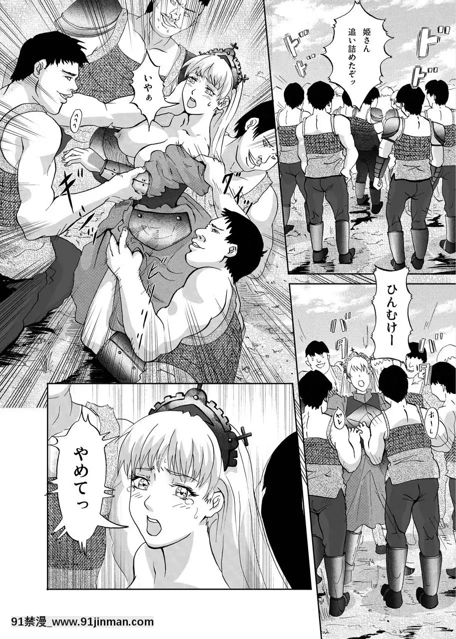 [裏イヌ亭(くろ犬)]姫陥落[h漫 繼父]