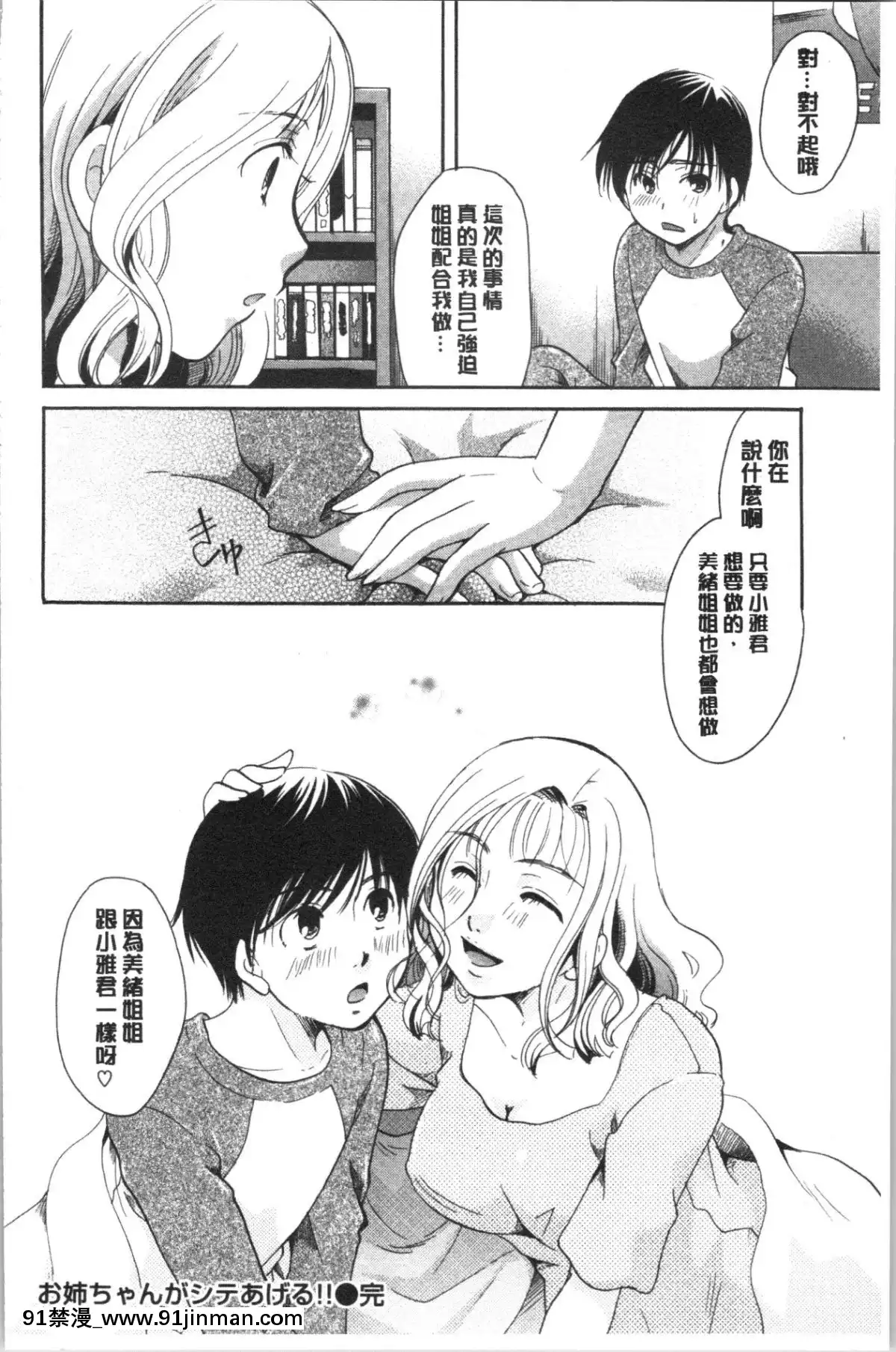 [4K漢化組][いとうえい]花のさえずり[鬥羅大陸 色情漫畫]