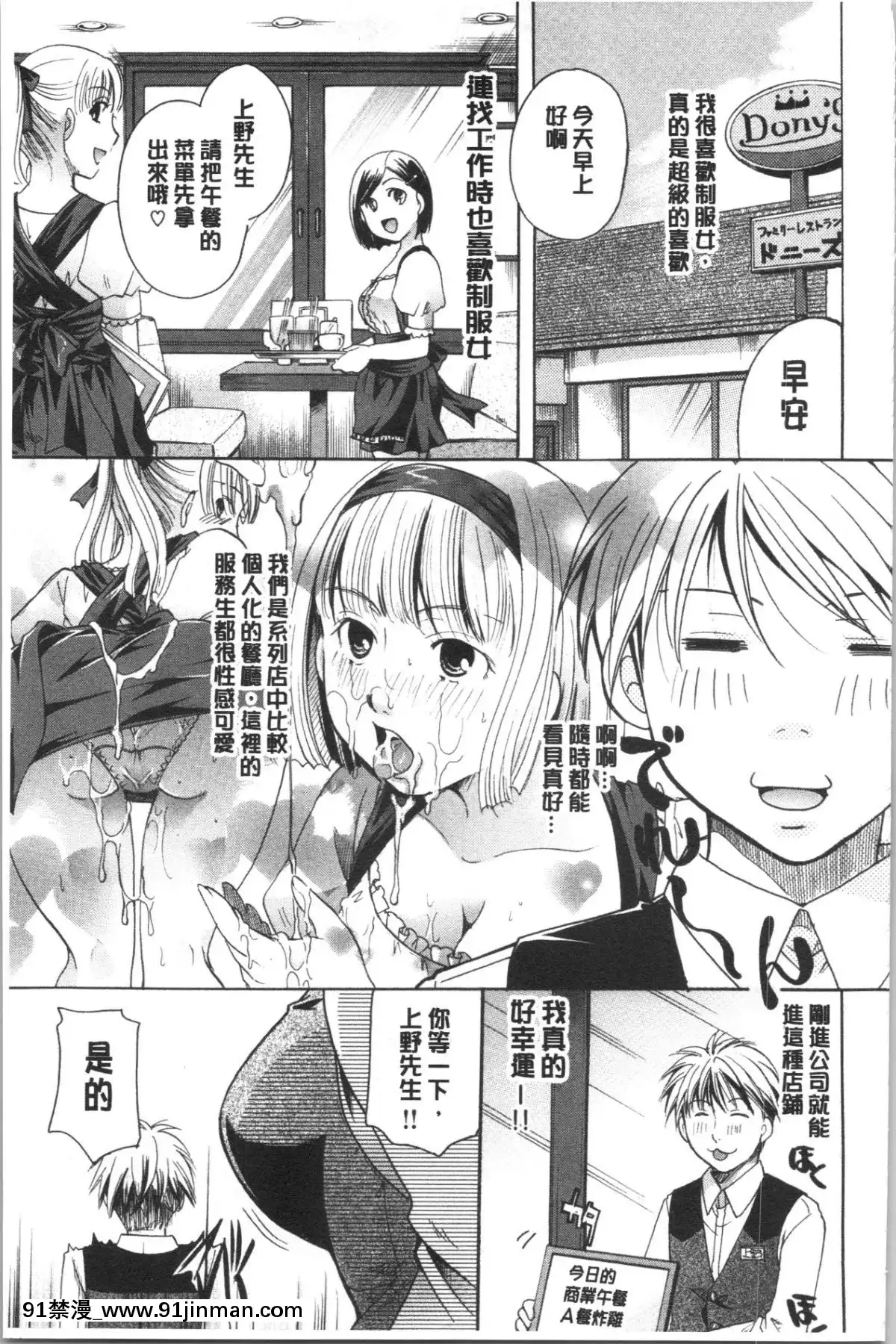 [4K漢化組][いとうえい]花のさえずり[鬥羅大陸 色情漫畫]