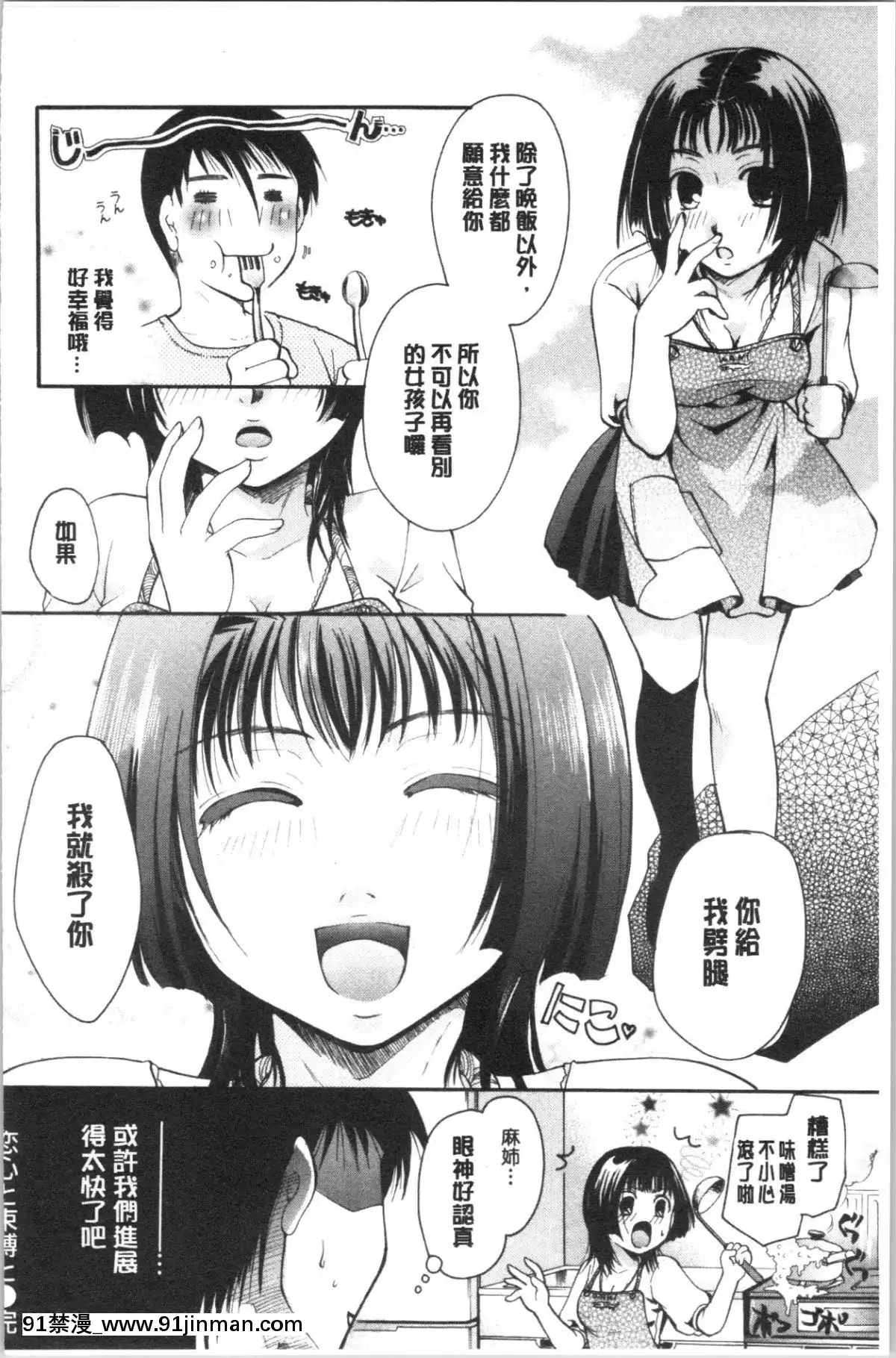 [4K漢化組][いとうえい]花のさえずり[鬥羅大陸 色情漫畫]