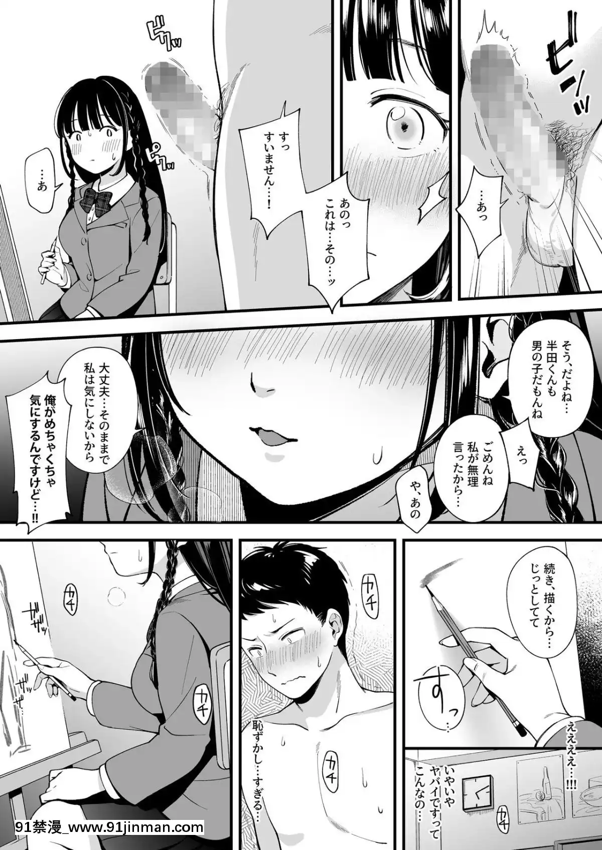 [すいのせ(雲吞めお)]どっちと…する-清楚な先輩-勝気な幼馴染-[電鋸人 h漫]