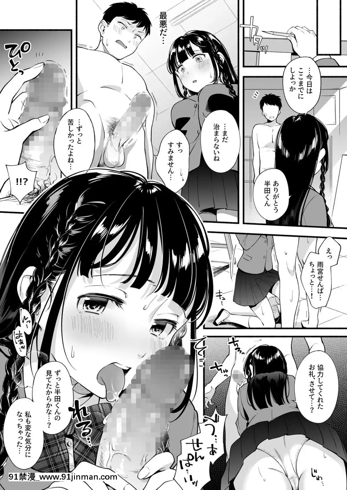 [すいのせ(雲吞めお)]どっちと…する-清楚な先輩-勝気な幼馴染-[電鋸人 h漫]