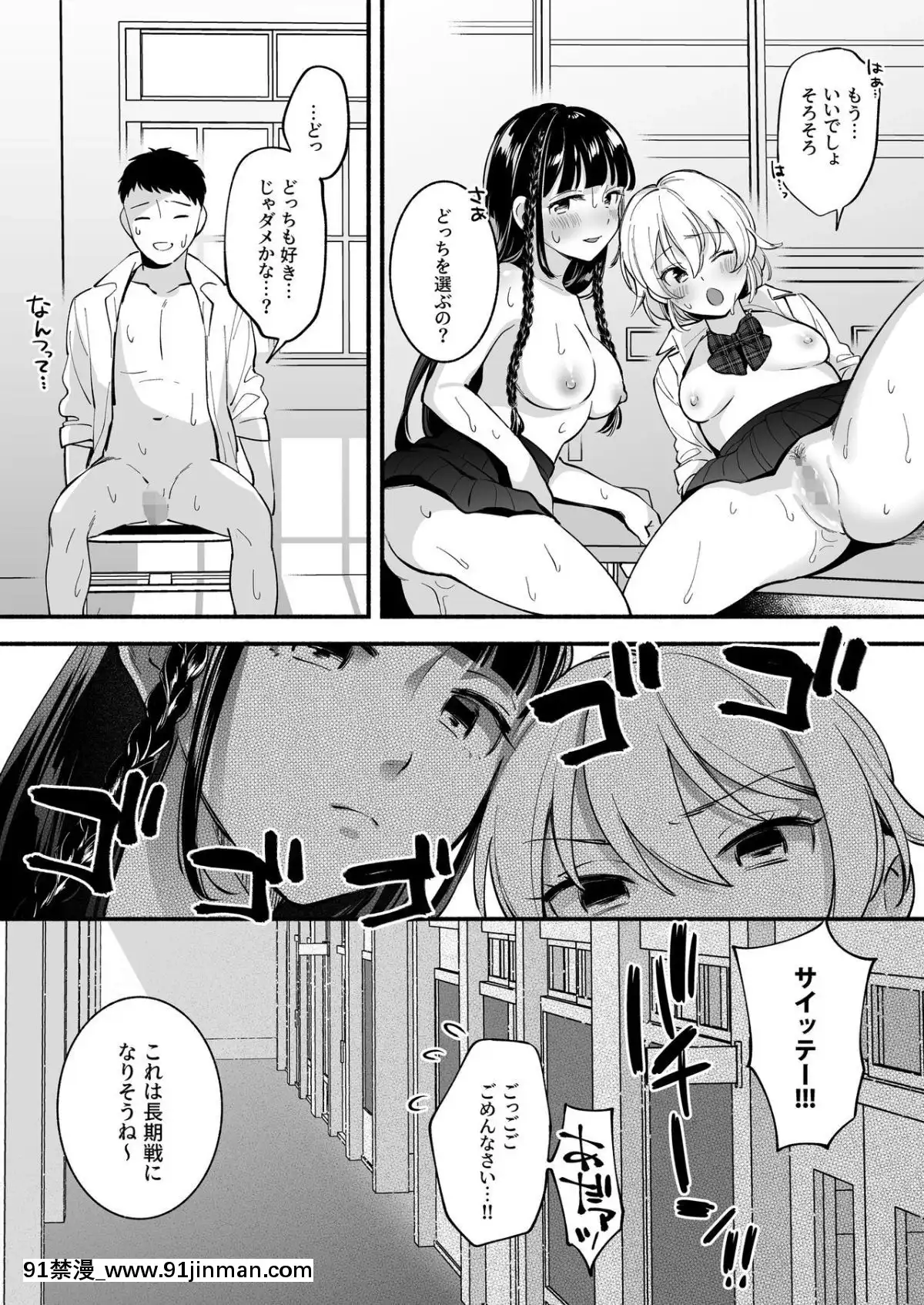 [すいのせ(雲吞めお)]どっちと…する-清楚な先輩-勝気な幼馴染-[電鋸人 h漫]