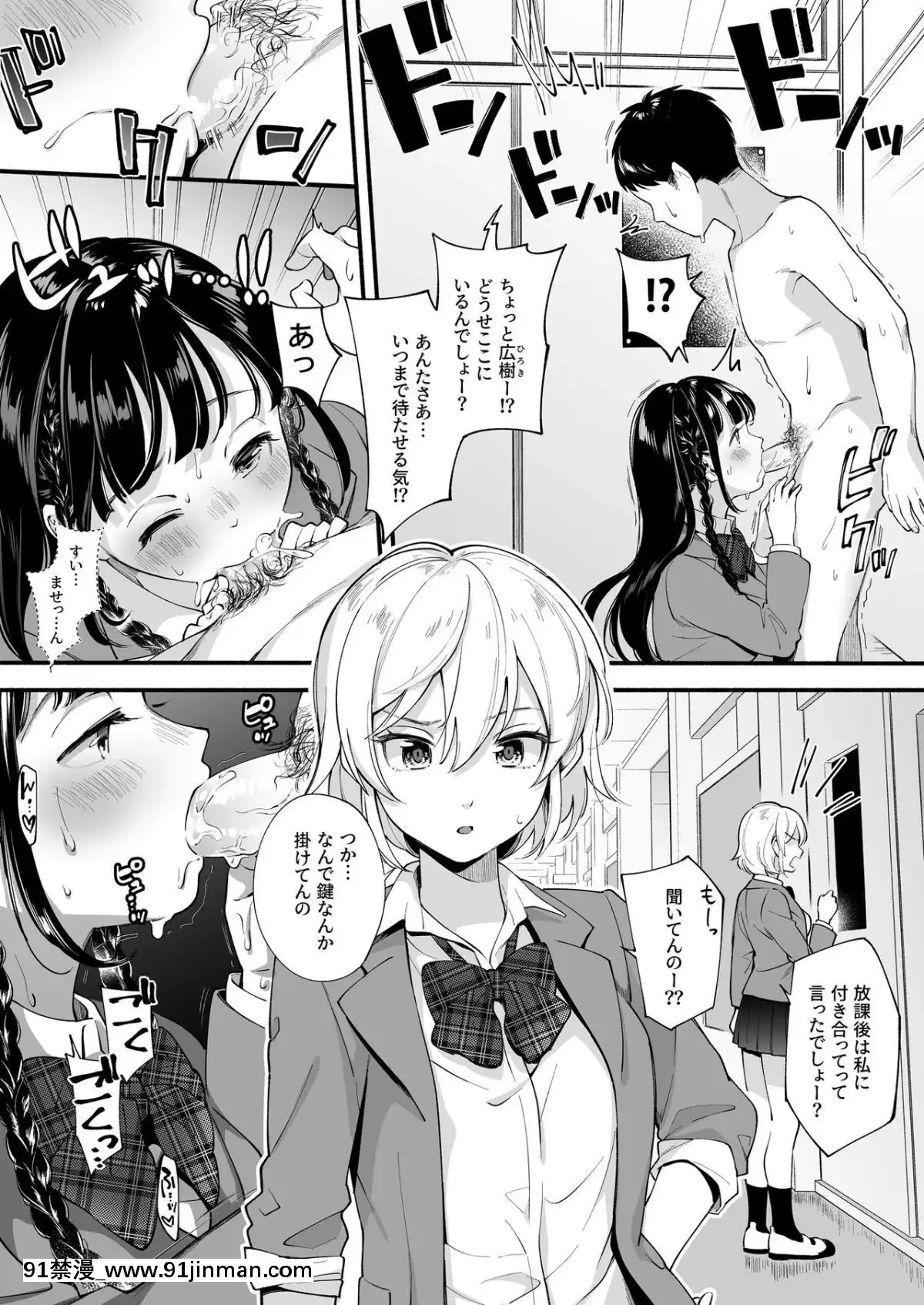 [すいのせ(雲吞めお)]どっちと…する-清楚な先輩-勝気な幼馴染-[電鋸人 h漫]