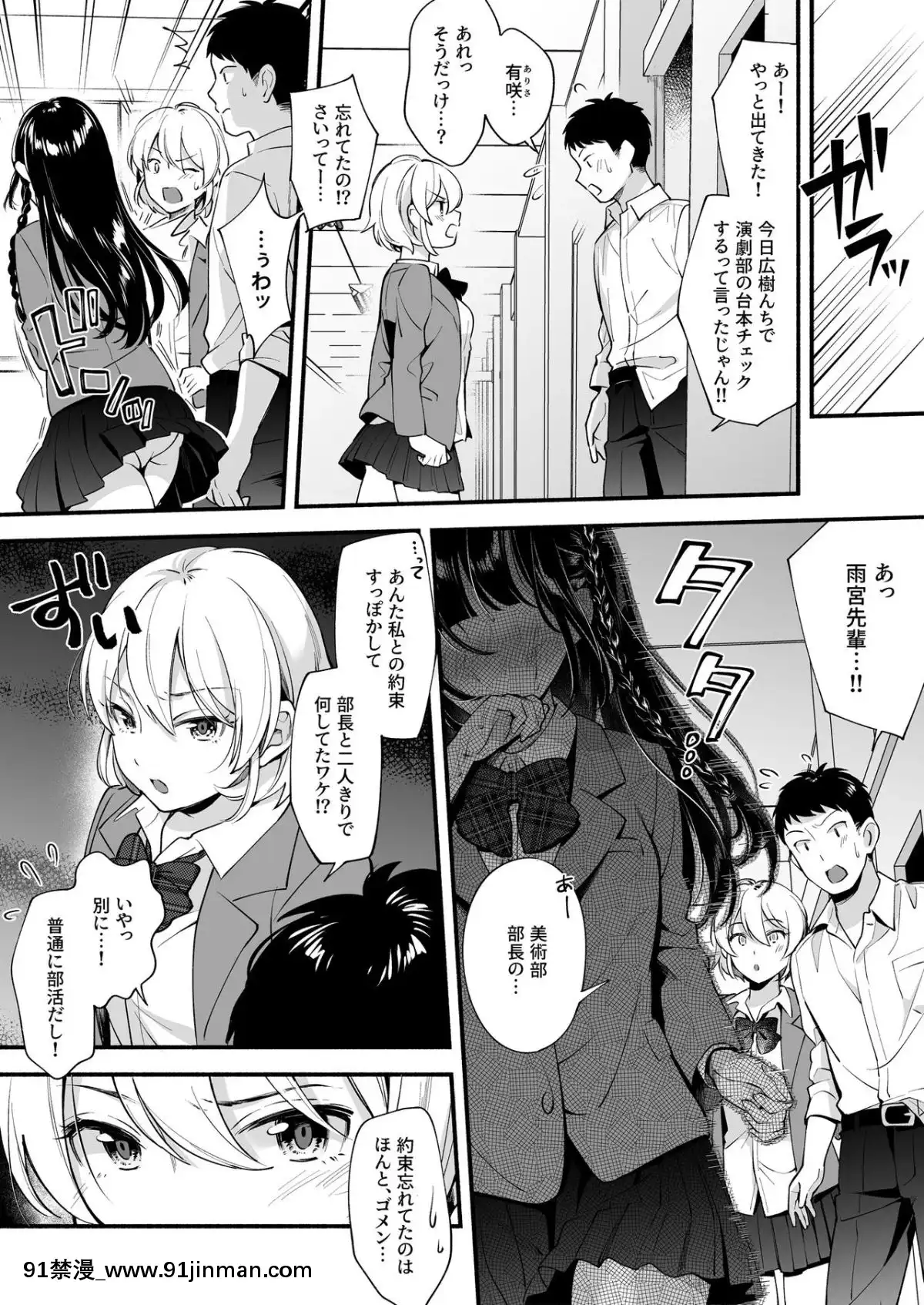 [すいのせ(雲吞めお)]どっちと…する-清楚な先輩-勝気な幼馴染-[電鋸人 h漫]