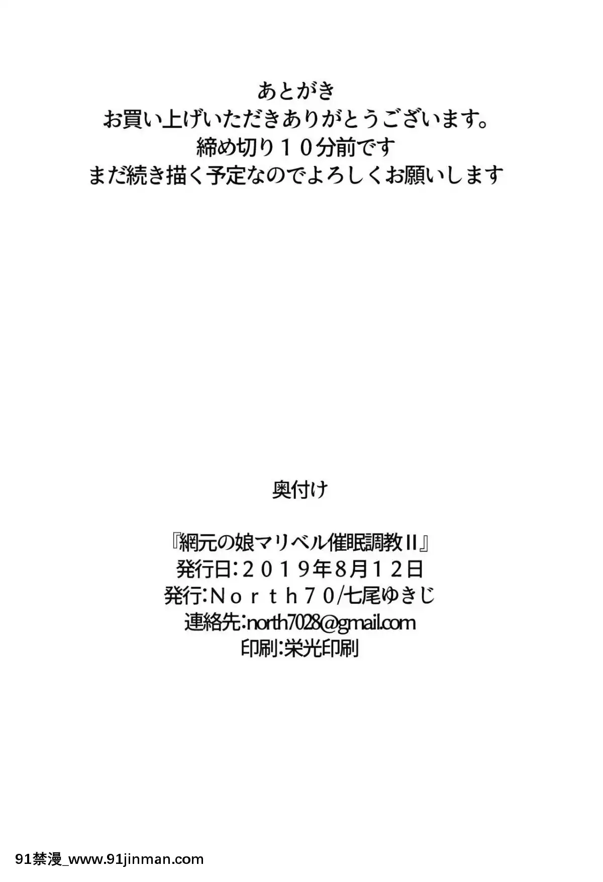 [lordsky29個人漢化](C96)[North70(七尾ゆきじ)]網元の娘マリベル催眠調教II(ドラゴンクエストVII)   (C96) Amimoto 的女儿 Maribel 催眠训练 II (勇者斗恶龙 VII)【动漫a v】