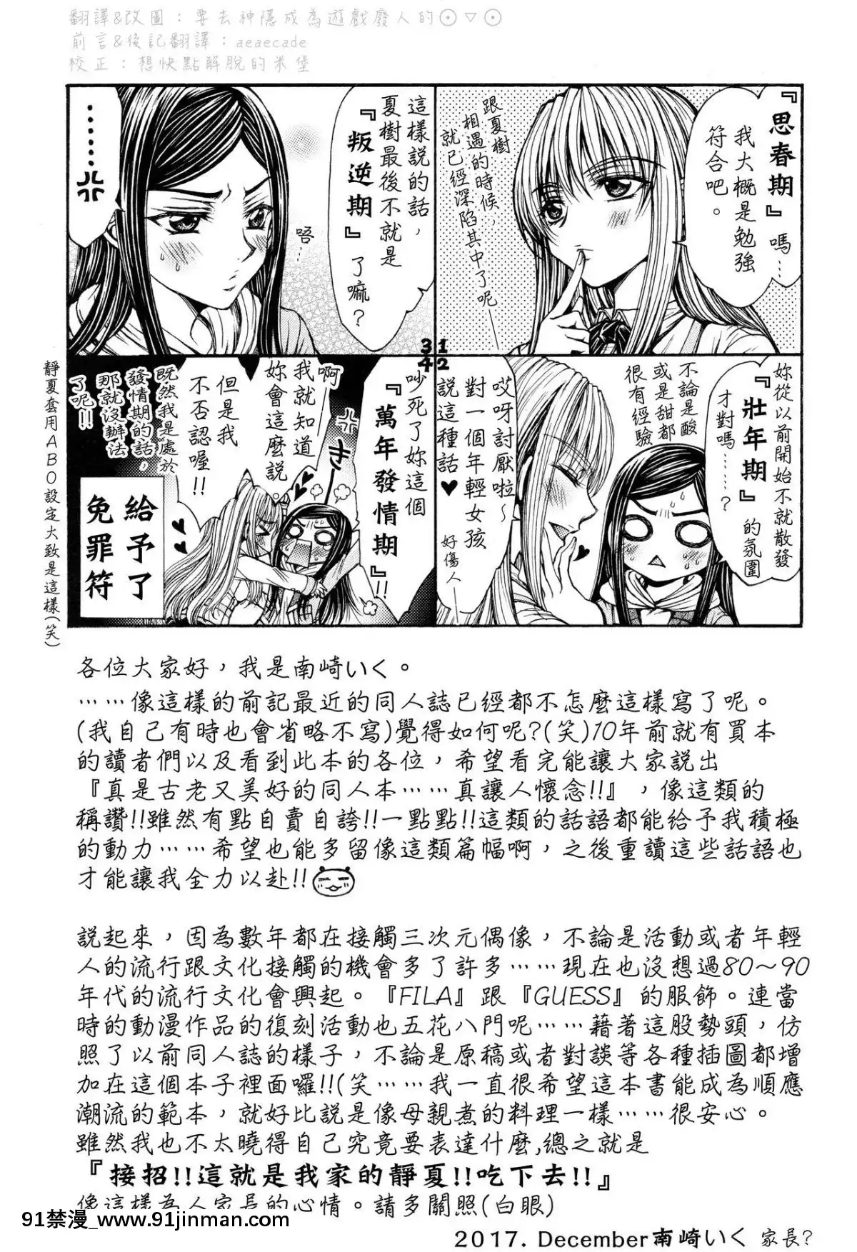 (C93) [Dropanda TOURS (Minamizaki Iku)] 弹簧机启动期 (Mai HiME) [中文]【性 漫画】