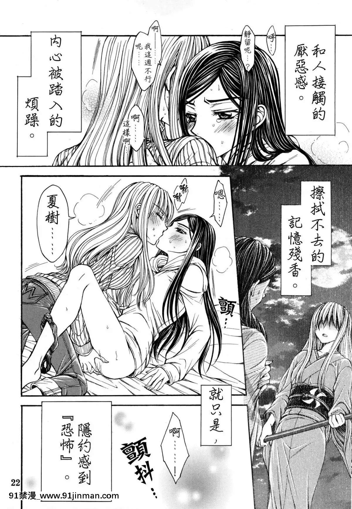 (C93) [Dropanda TOURS (Minamizaki Iku)] 弹簧机启动期 (Mai HiME) [中文]【性 漫画】