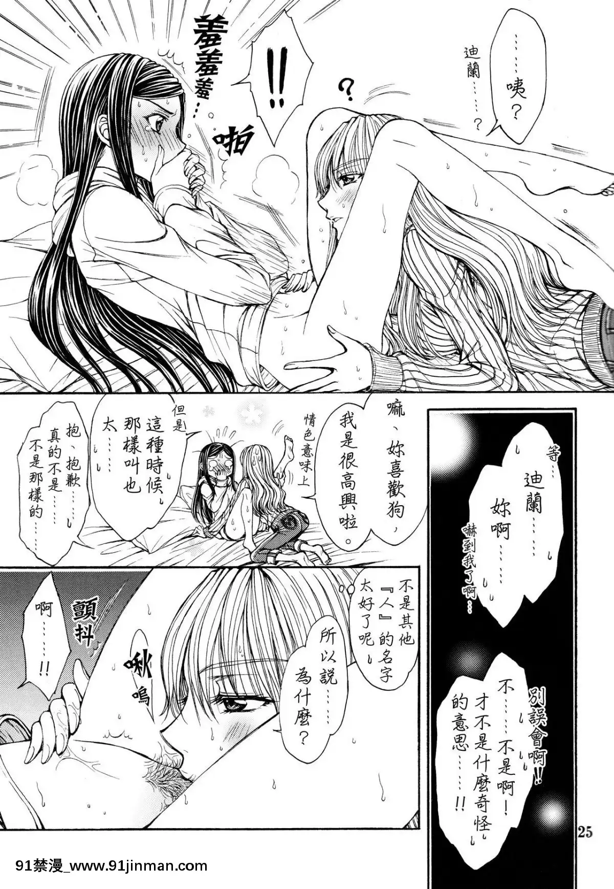 (C93) [Dropanda TOURS (Minamizaki Iku)] 弹簧机启动期 (Mai HiME) [中文]【性 漫画】