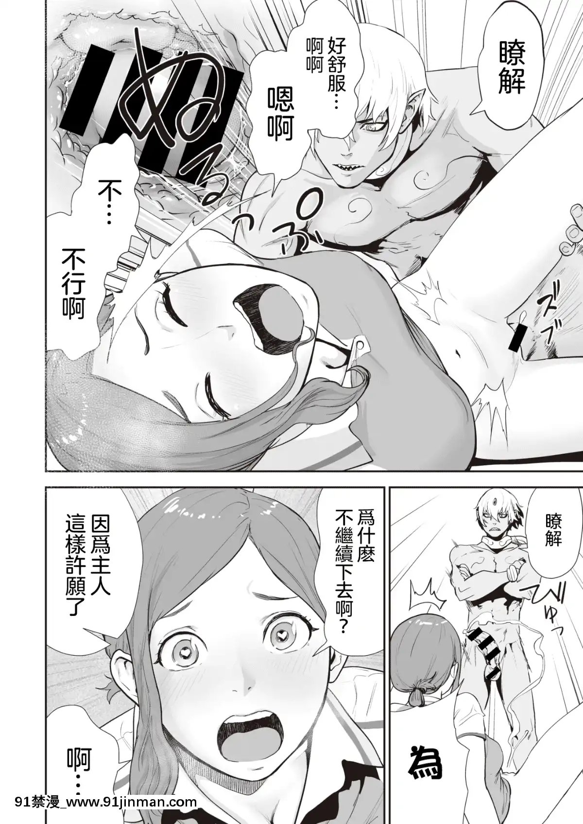 [沒有漢化][Digital][ゲズンタイト]トランスちんポーター歩(COMIC快楽天2019年11月號)[中國翻訳][DL版][70 east 10th street 18h]