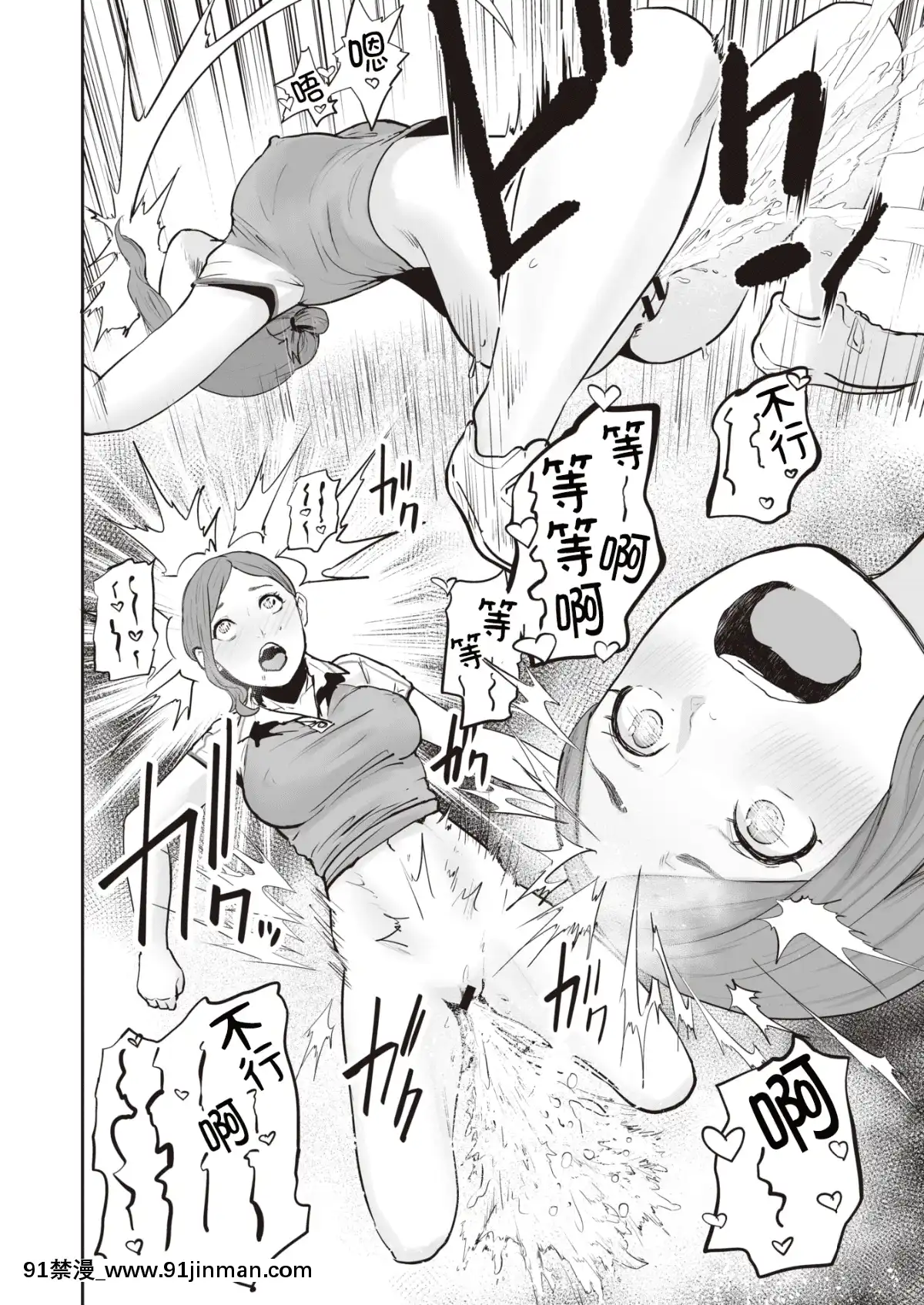 [沒有漢化][Digital][ゲズンタイト]トランスちんポーター歩(COMIC快楽天2019年11月號)[中國翻訳][DL版][70 east 10th street 18h]