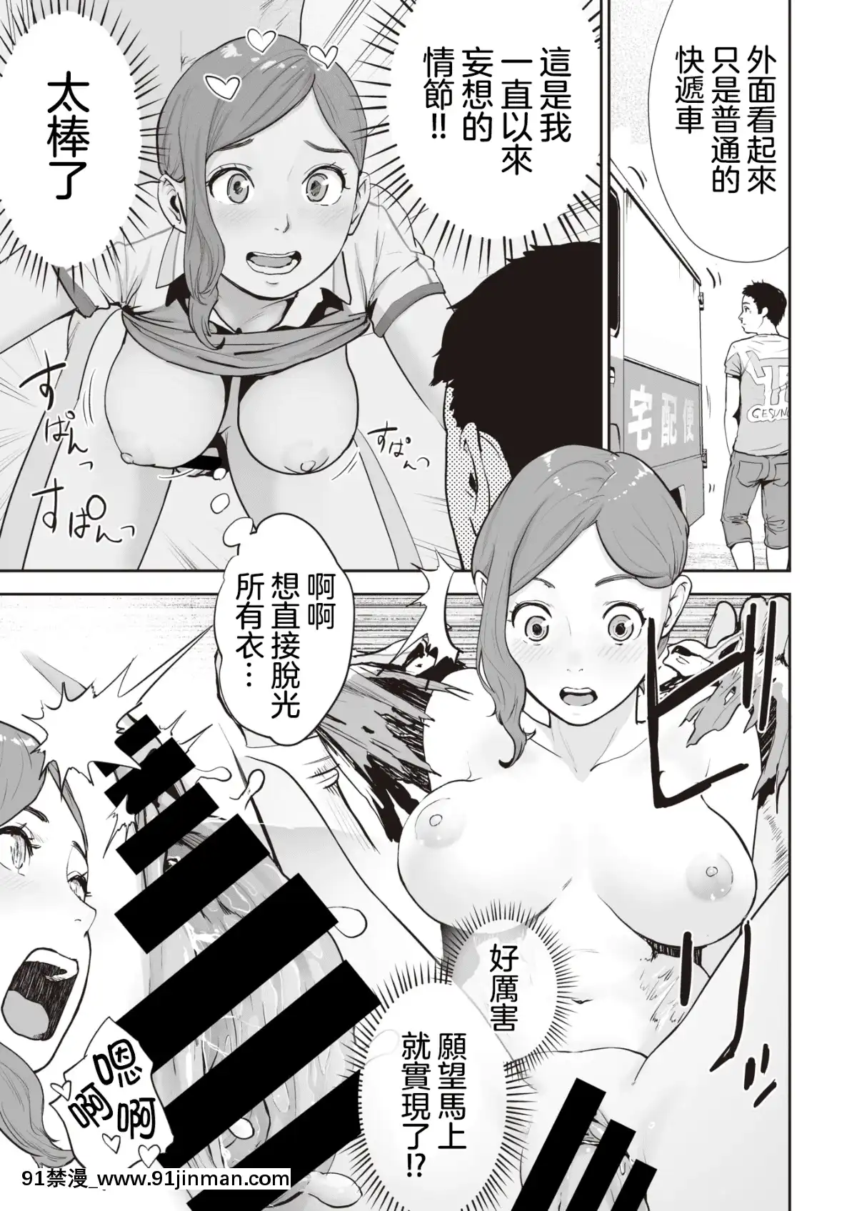 [沒有漢化][Digital][ゲズンタイト]トランスちんポーター歩(COMIC快楽天2019年11月號)[中國翻訳][DL版][70 east 10th street 18h]