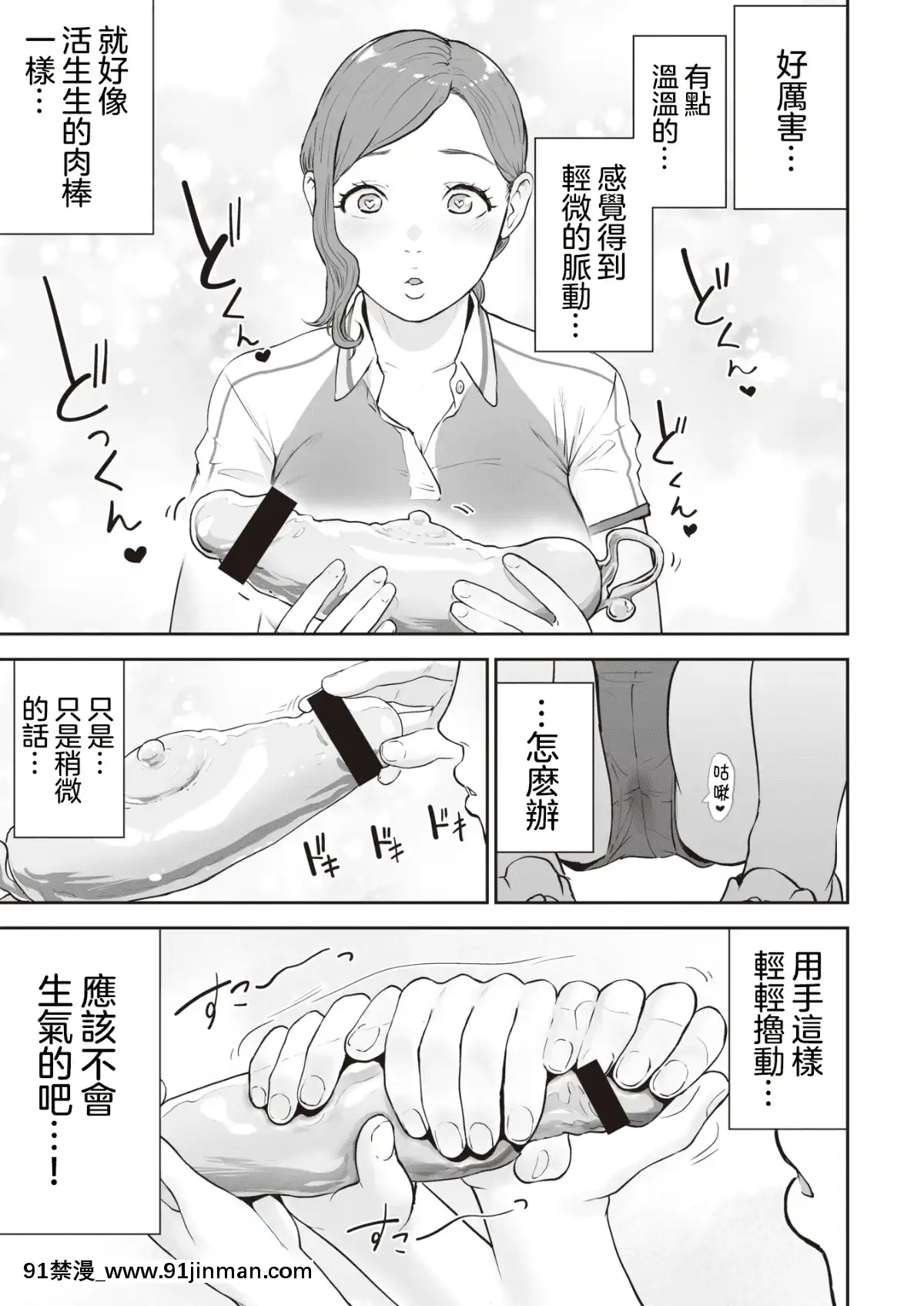 [沒有漢化][Digital][ゲズンタイト]トランスちんポーター歩(COMIC快楽天2019年11月號)[中國翻訳][DL版][70 east 10th street 18h]