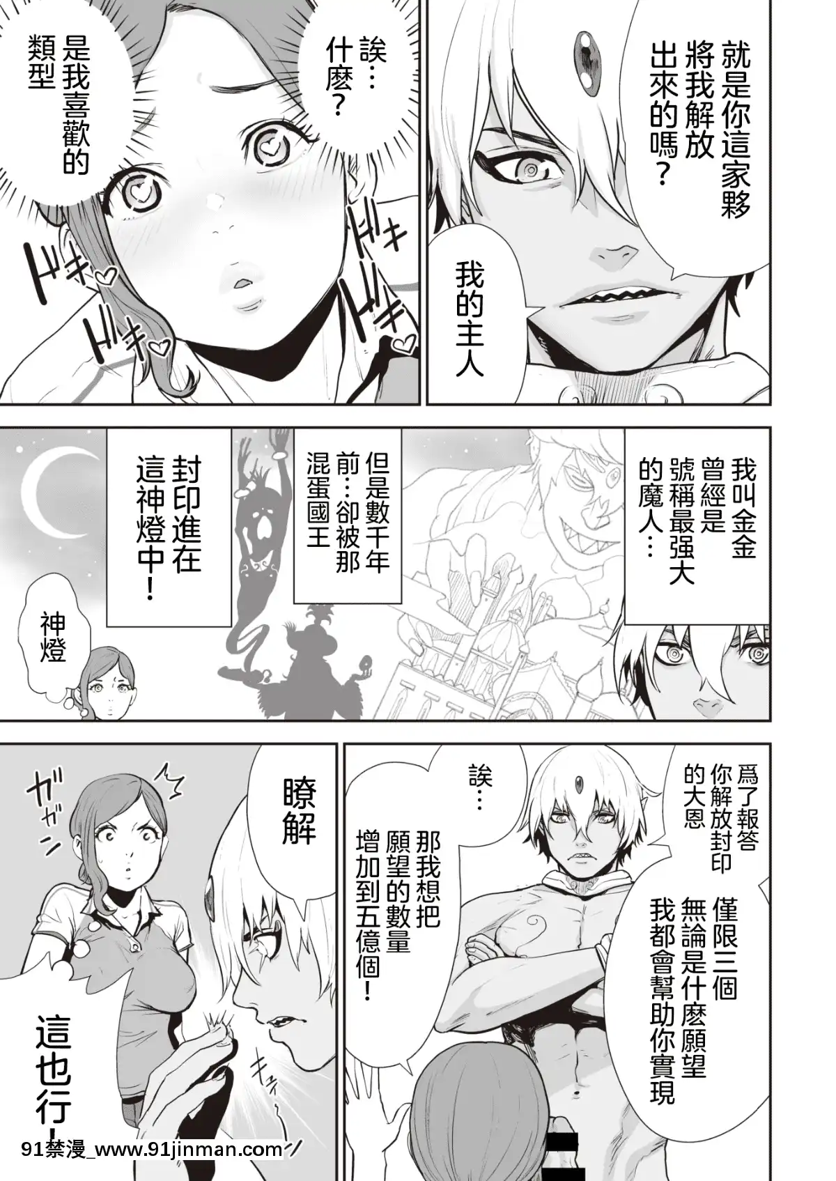 [沒有漢化][Digital][ゲズンタイト]トランスちんポーター歩(COMIC快楽天2019年11月號)[中國翻訳][DL版][70 east 10th street 18h]