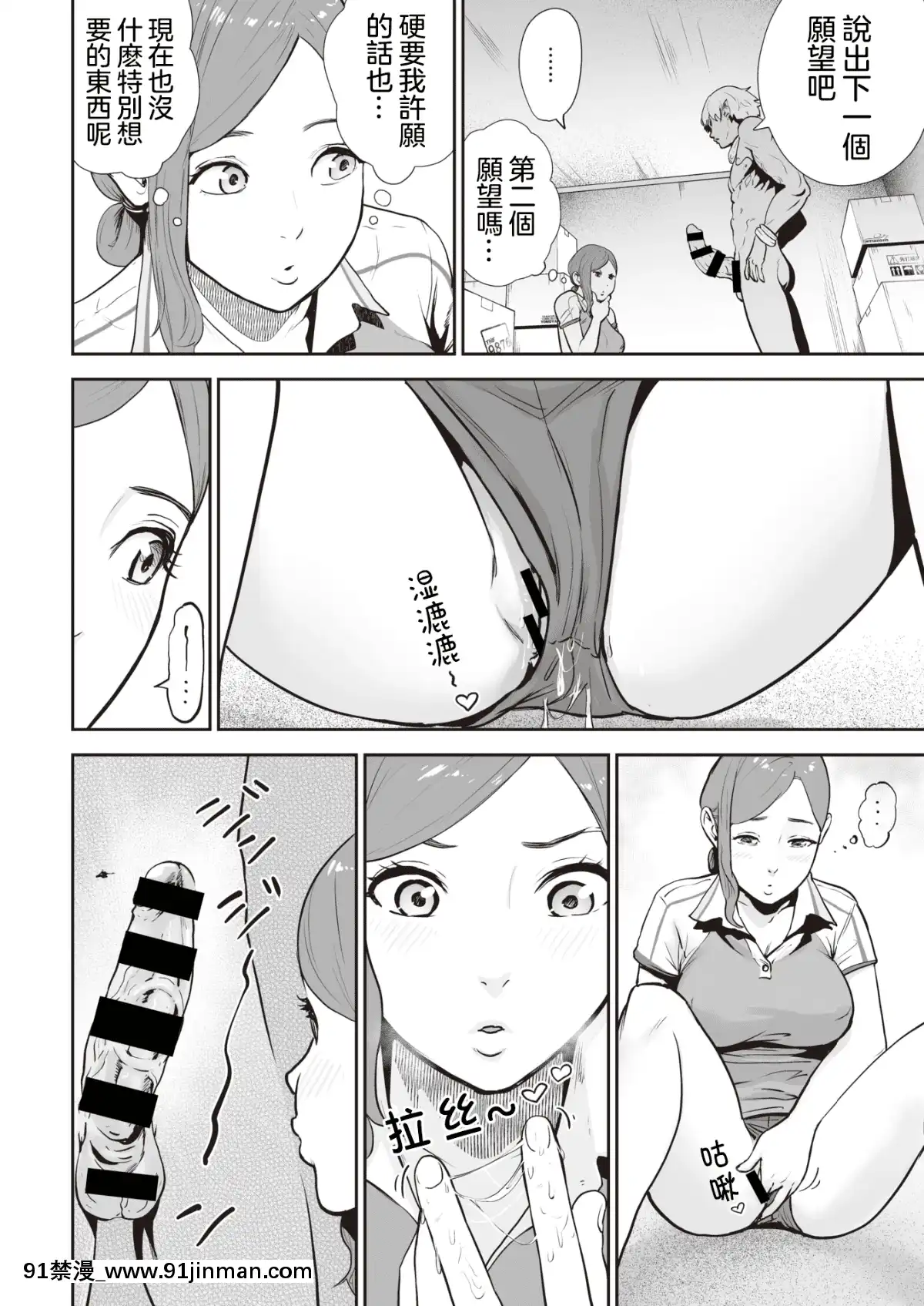 [沒有漢化][Digital][ゲズンタイト]トランスちんポーター歩(COMIC快楽天2019年11月號)[中國翻訳][DL版][70 east 10th street 18h]