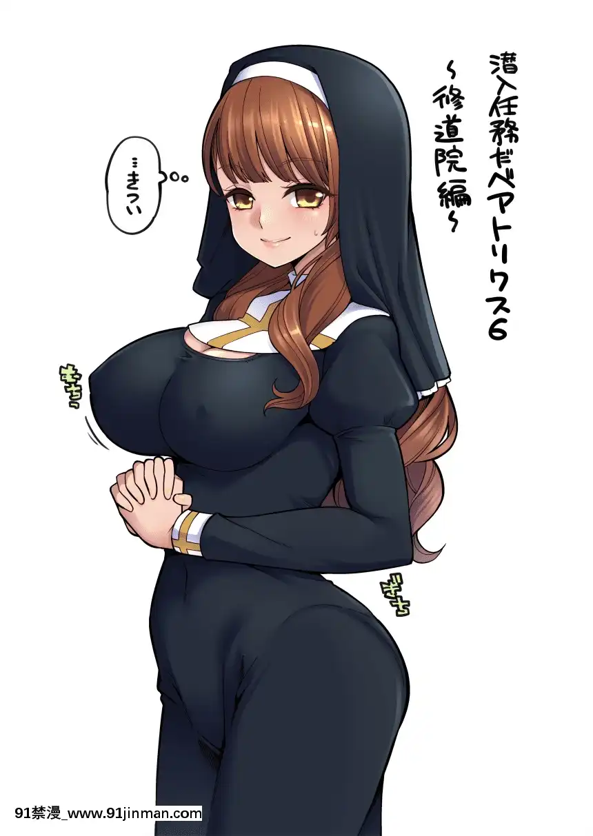 修女NunCollection[h漫 無碼]