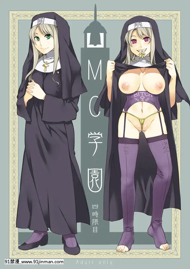 修女NunCollection[h漫 無碼]