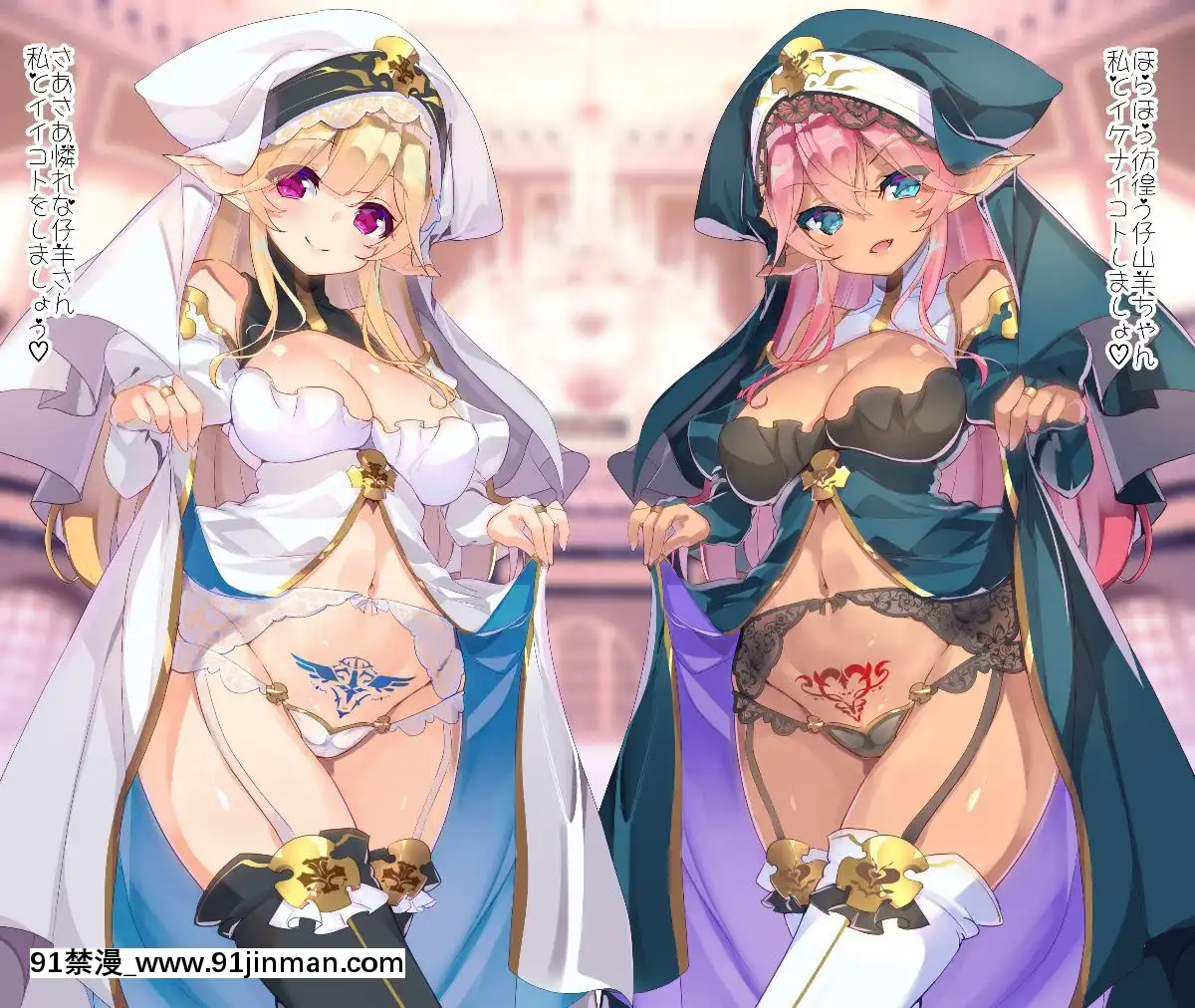 修女NunCollection[h漫 無碼]
