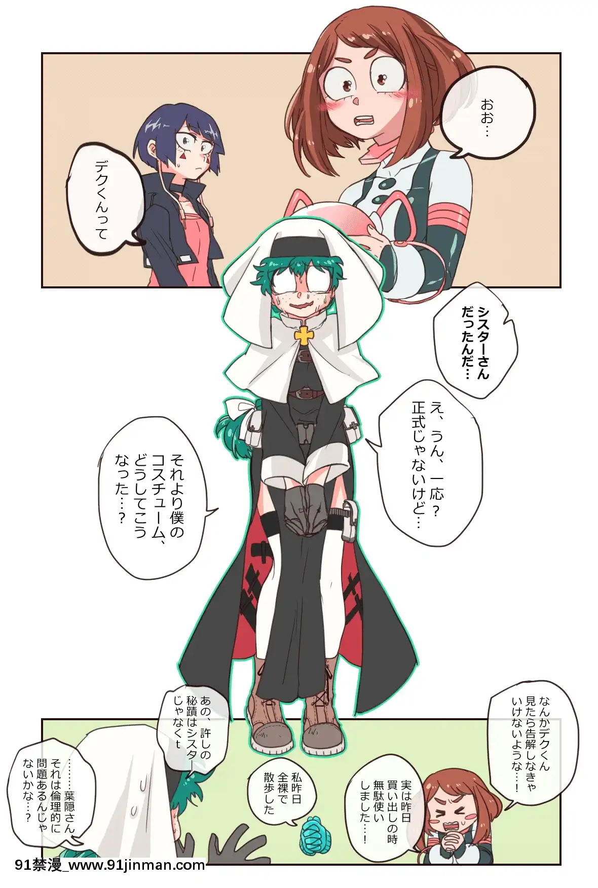 修女NunCollection[h漫 無碼]