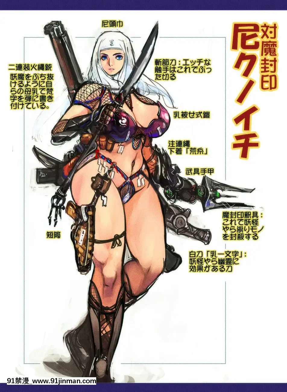 修女NunCollection[h漫 無碼]