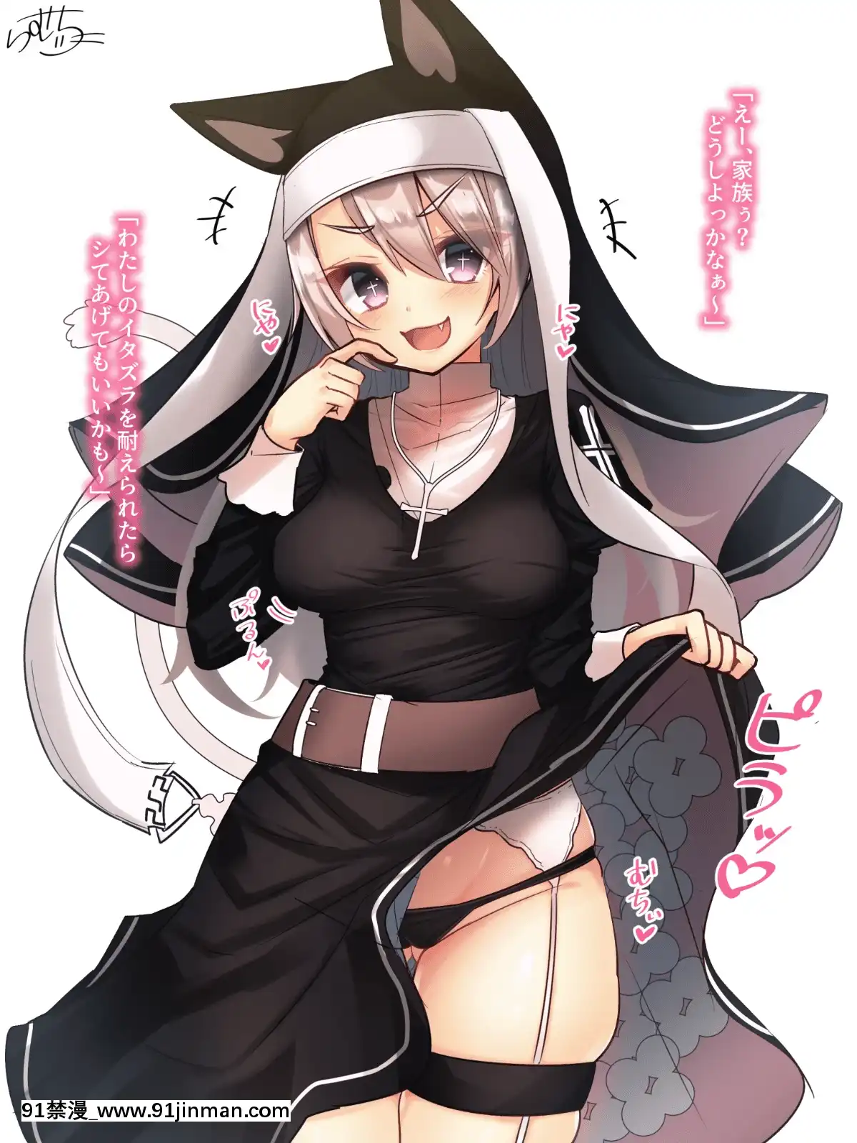 修女NunCollection[h漫 無碼]