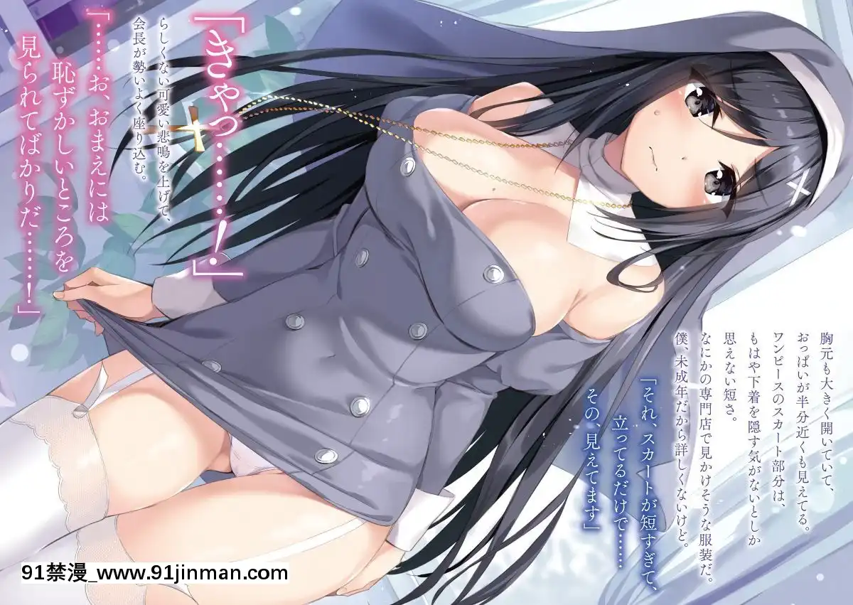修女NunCollection[h漫 無碼]