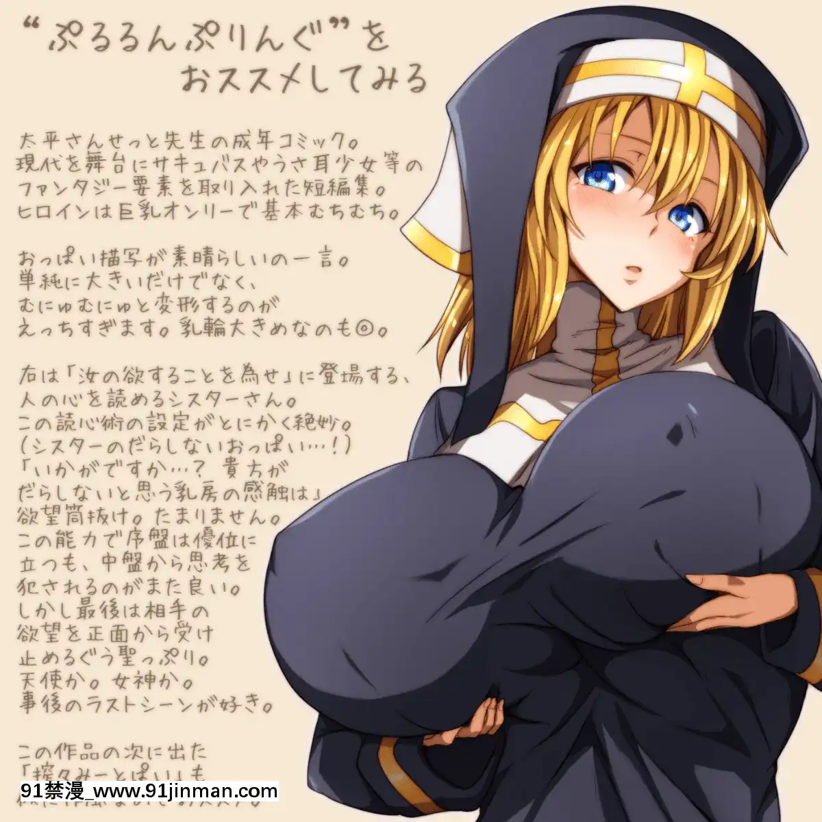 修女NunCollection[h漫 無碼]