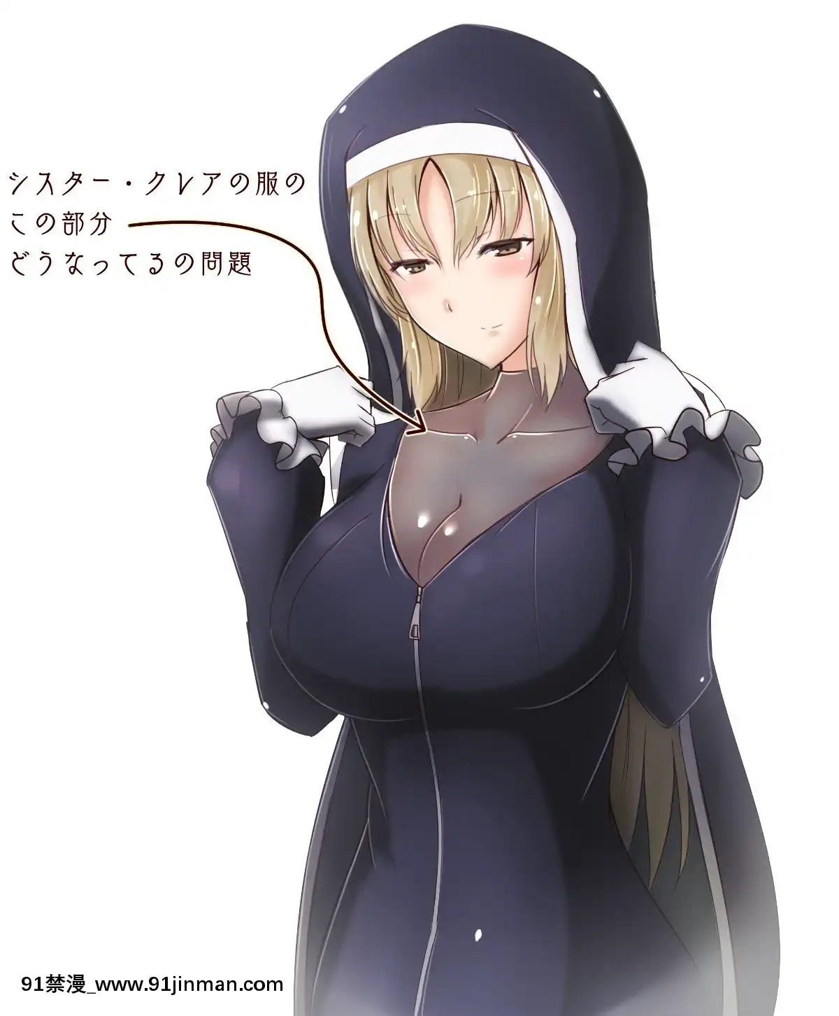 修女NunCollection[h漫 無碼]