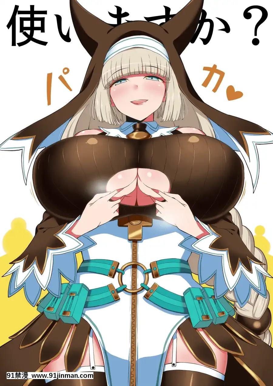 修女NunCollection[h漫 無碼]