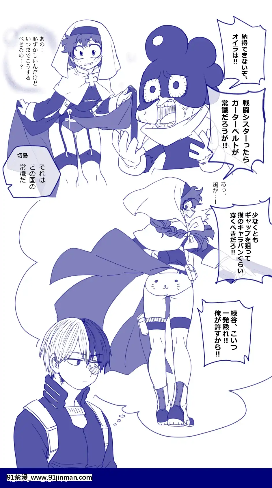修女NunCollection[h漫 無碼]