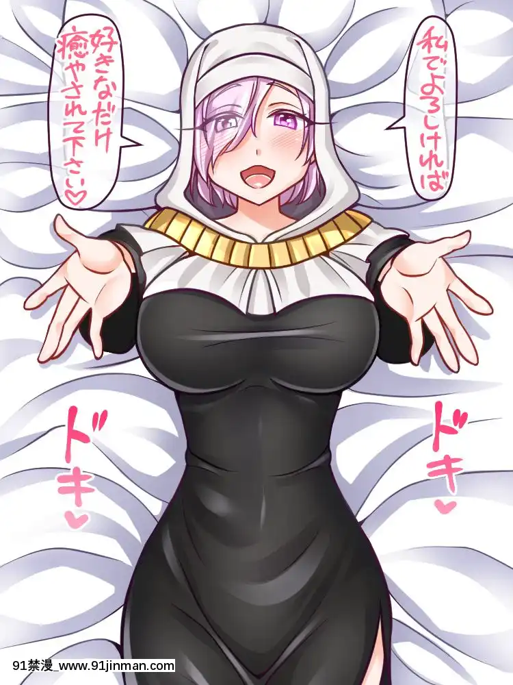 修女NunCollection[h漫 無碼]