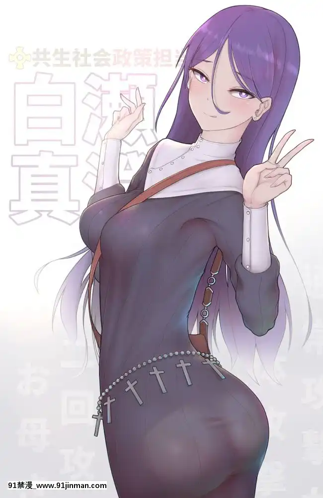 修女NunCollection[h漫 無碼]