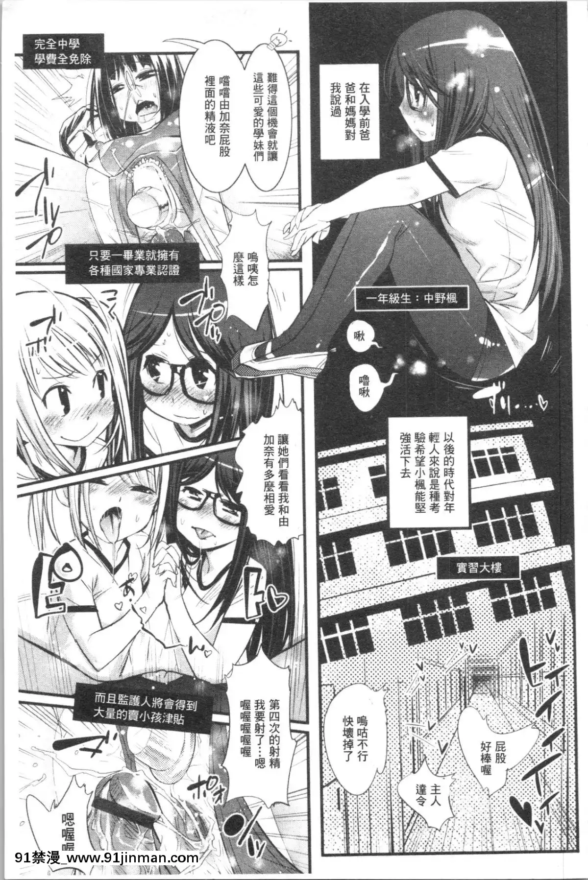 [4K漢化組][岸裏さとし]ごちそうタイツ[18禁 漫]