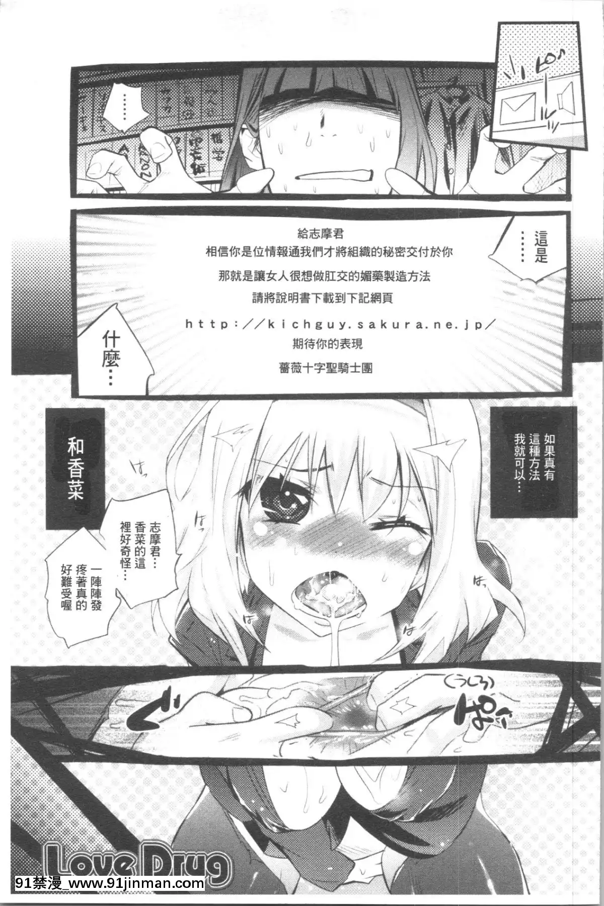 [4K漢化組][岸裏さとし]ごちそうタイツ[18禁 漫]