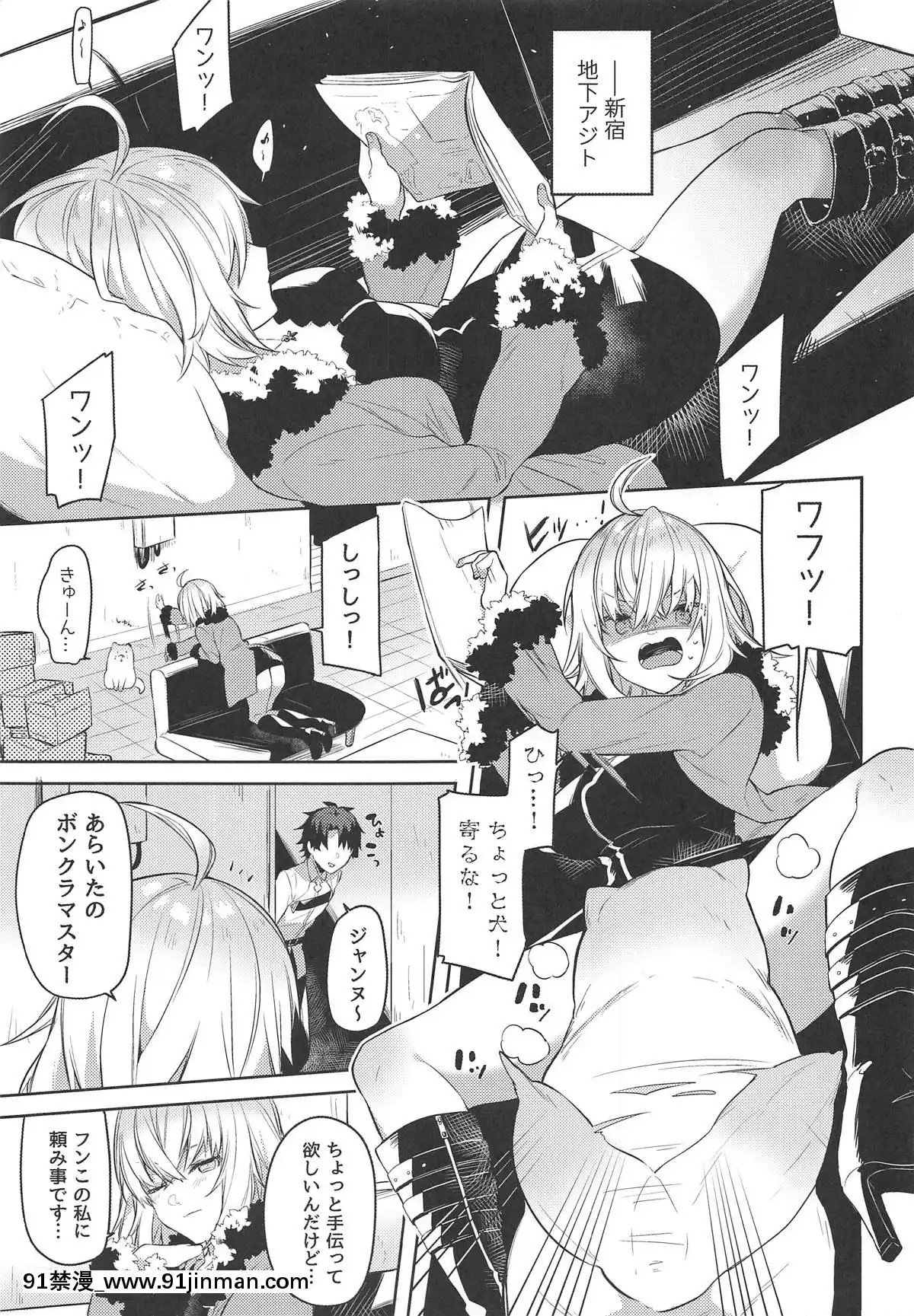 (COMIC1☆15)[すこぶるやま(イトハナ)]新宿スニーキングミッション(FateGrandOrder)[五等分的花嫁 h漫]