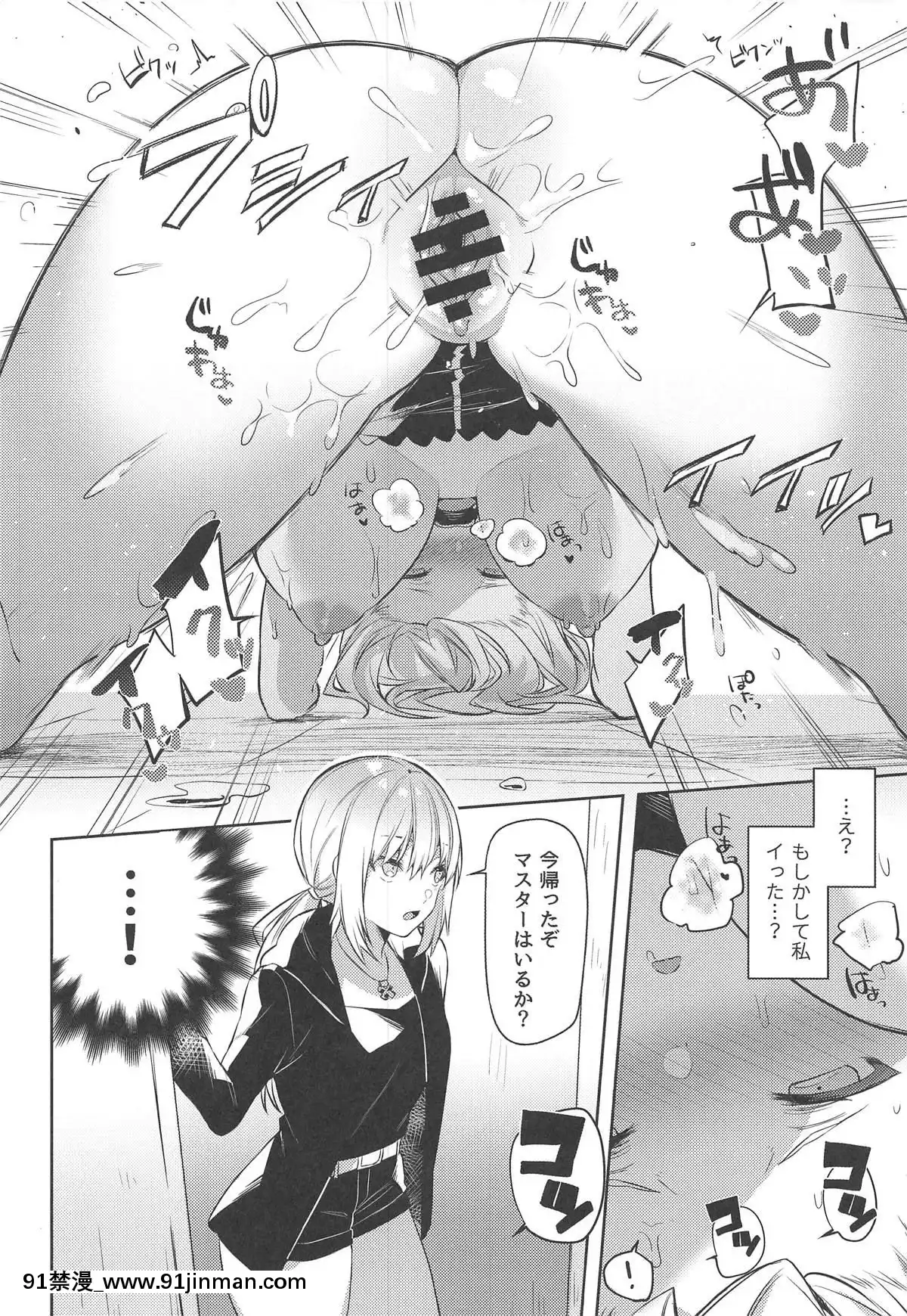 (COMIC1☆15)[すこぶるやま(イトハナ)]新宿スニーキングミッション(FateGrandOrder)[五等分的花嫁 h漫]