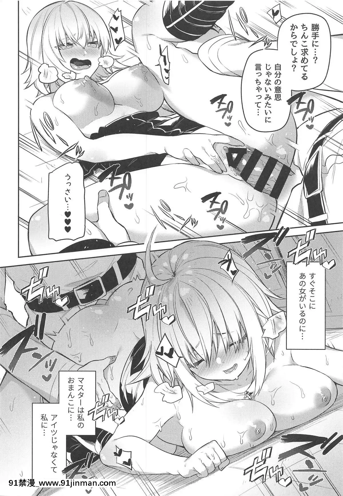 (COMIC1☆15)[すこぶるやま(イトハナ)]新宿スニーキングミッション(FateGrandOrder)[五等分的花嫁 h漫]