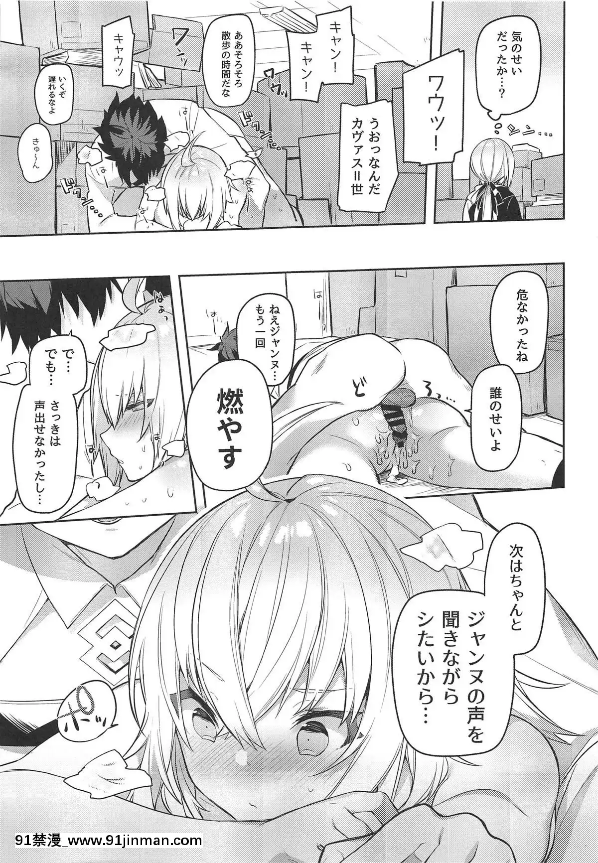 (COMIC1☆15)[すこぶるやま(イトハナ)]新宿スニーキングミッション(FateGrandOrder)[五等分的花嫁 h漫]