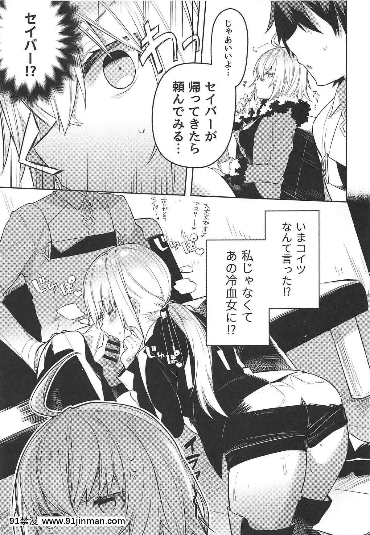 (COMIC1☆15)[すこぶるやま(イトハナ)]新宿スニーキングミッション(FateGrandOrder)[五等分的花嫁 h漫]