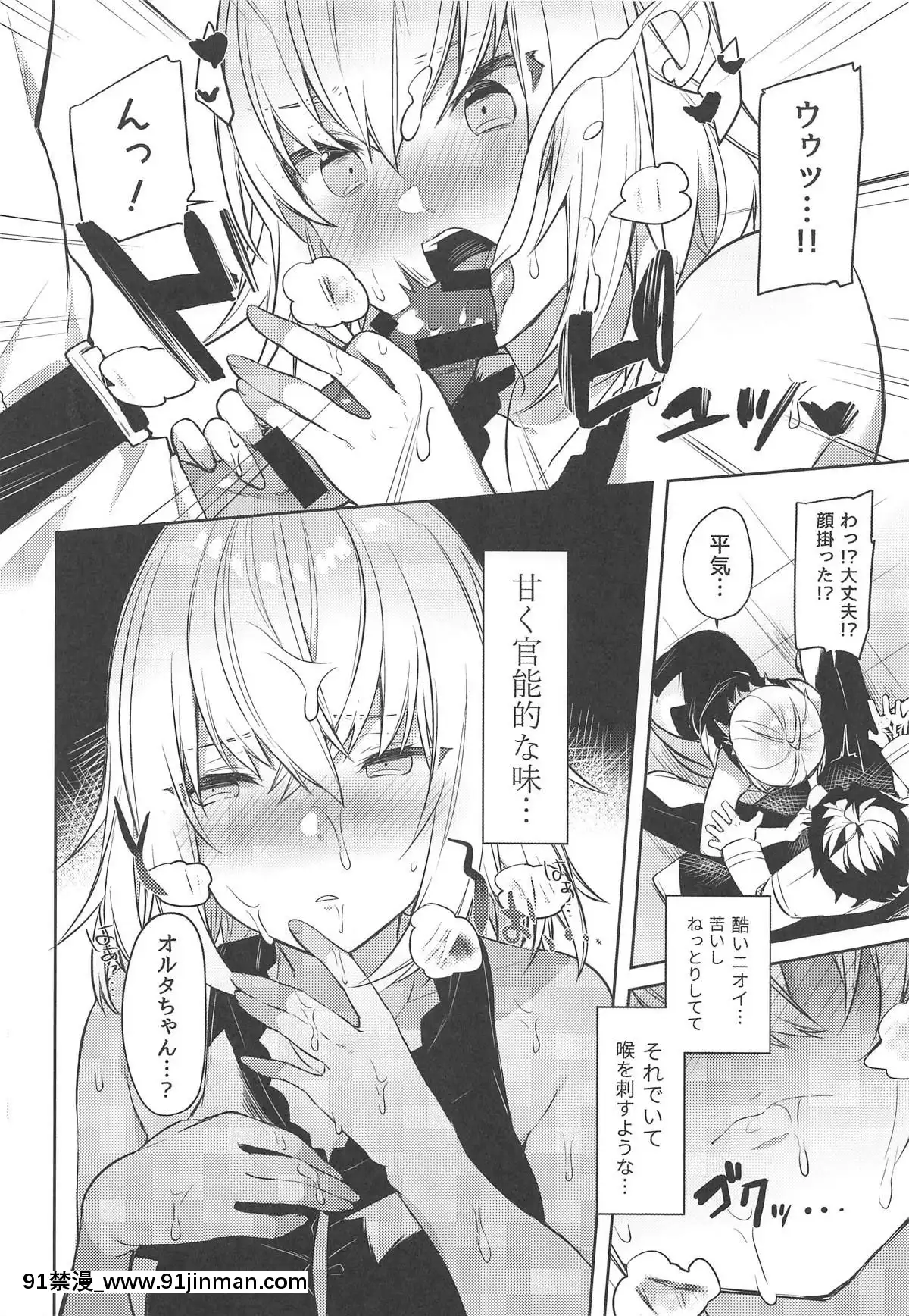 (COMIC1☆15)[すこぶるやま(イトハナ)]新宿スニーキングミッション(FateGrandOrder)[五等分的花嫁 h漫]