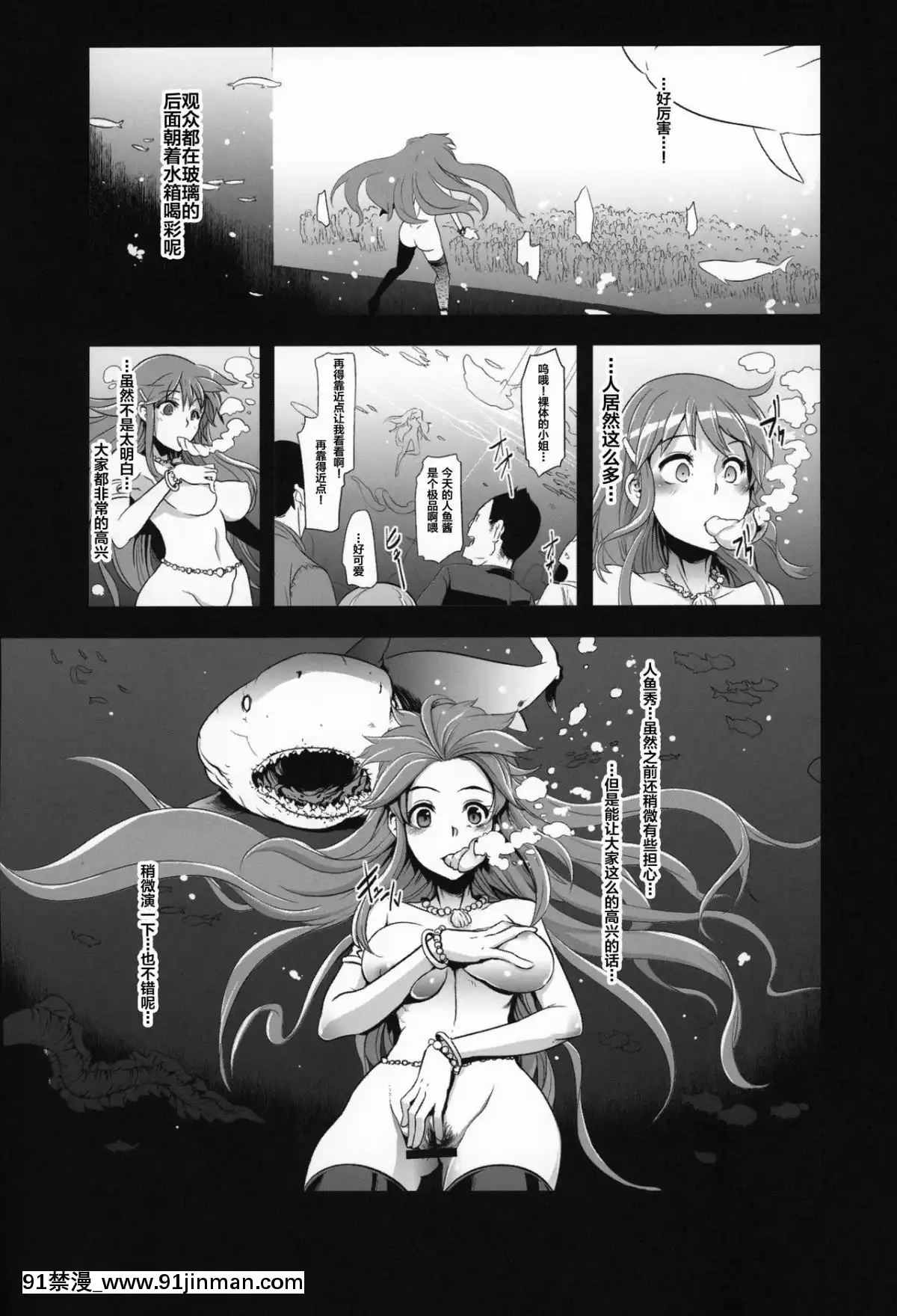(C96)[集団暴力(よろず)]町で噂の馬汁を貪る少女[不咕鳥漢化組][王者榮耀 18禁]