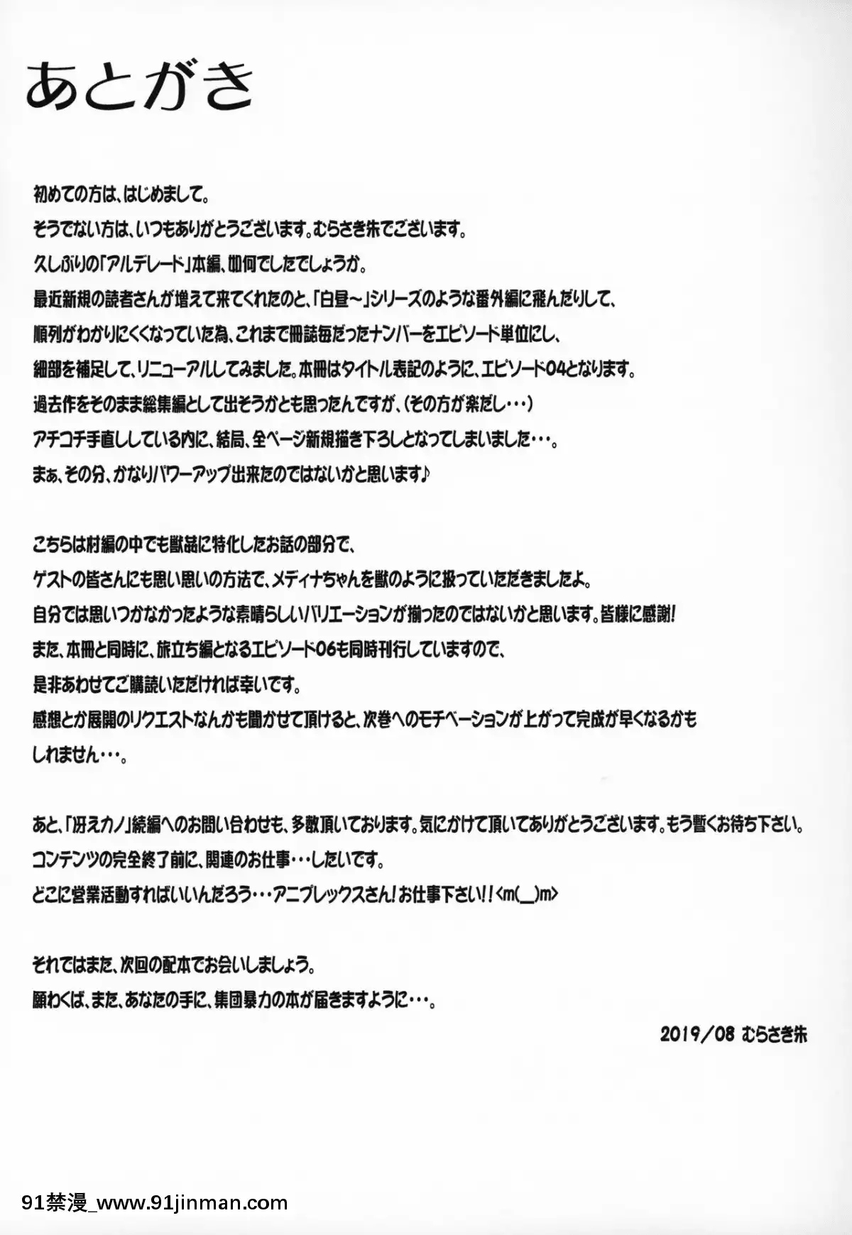 (C96)[集団暴力(よろず)]町で噂の馬汁を貪る少女[不咕鳥漢化組][王者榮耀 18禁]